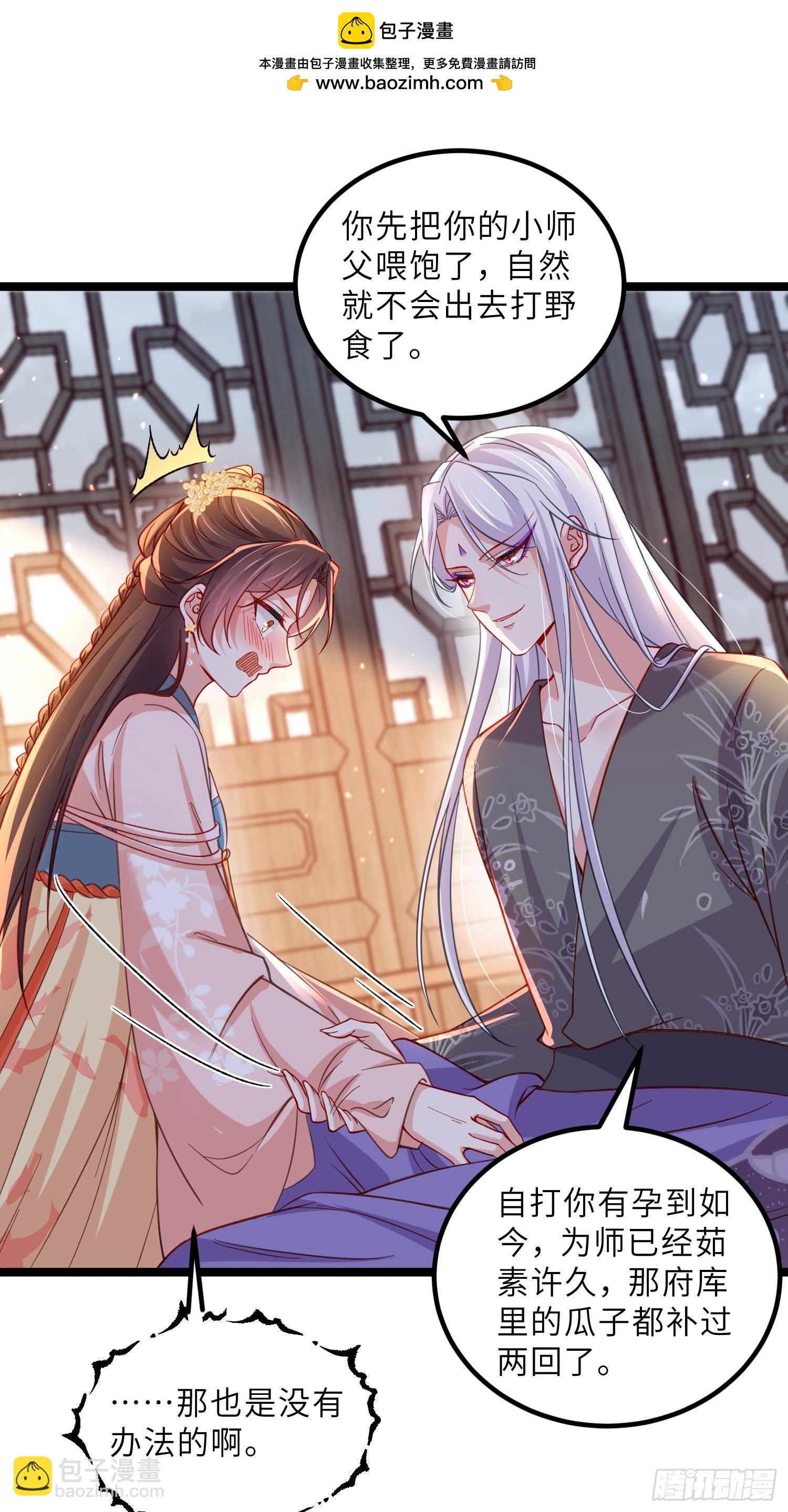 宦妃天下（太監王爺強娶我） - 第424話 莫失莫忘 - 1