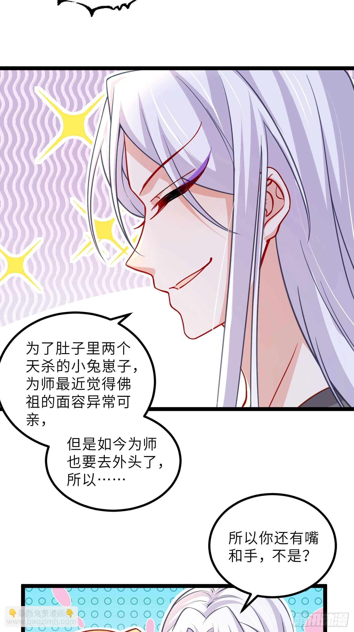 宦妃天下（太監王爺強娶我） - 第424話 莫失莫忘 - 2