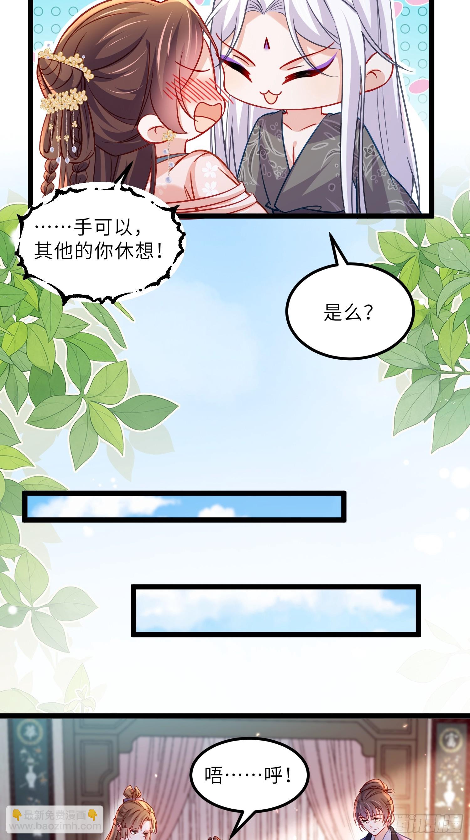 宦妃天下（太監王爺強娶我） - 第424話 莫失莫忘 - 3