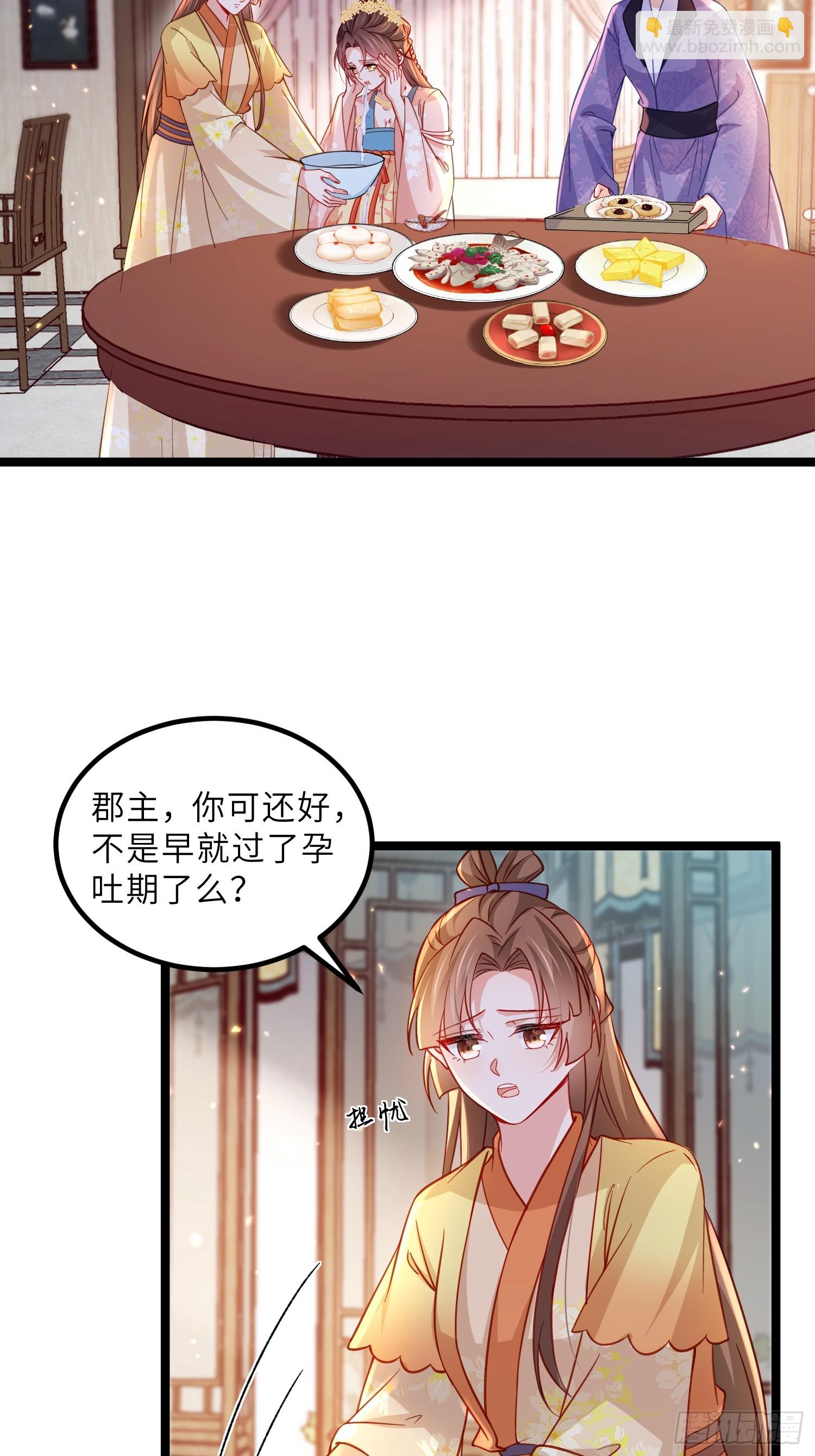 宦妃天下（太監王爺強娶我） - 第424話 莫失莫忘 - 4