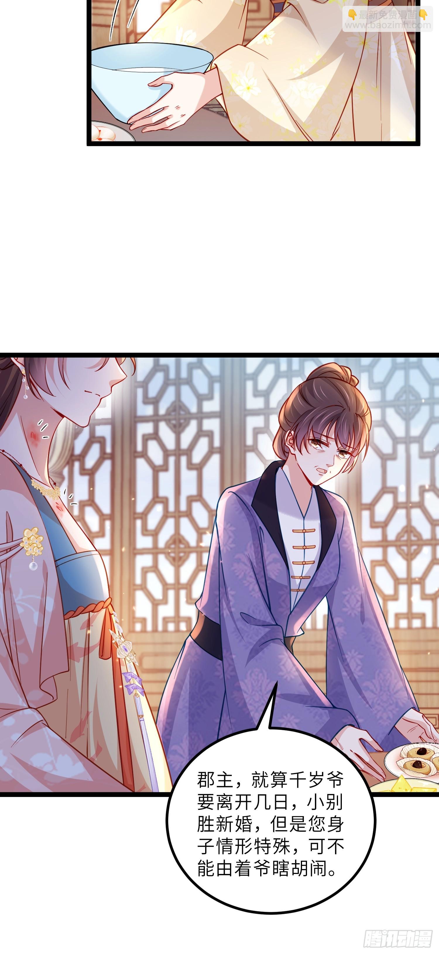 宦妃天下（太監王爺強娶我） - 第424話 莫失莫忘 - 5