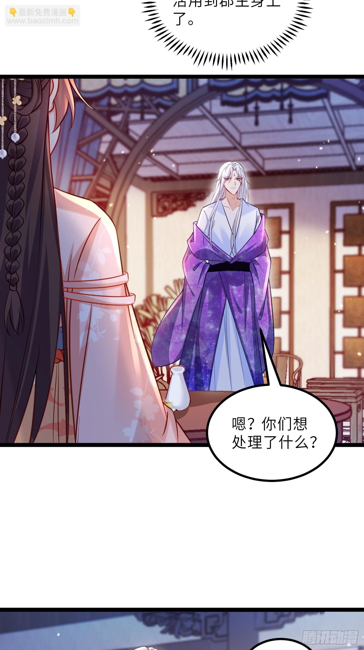 宦妃天下（太監王爺強娶我） - 第424話 莫失莫忘 - 1