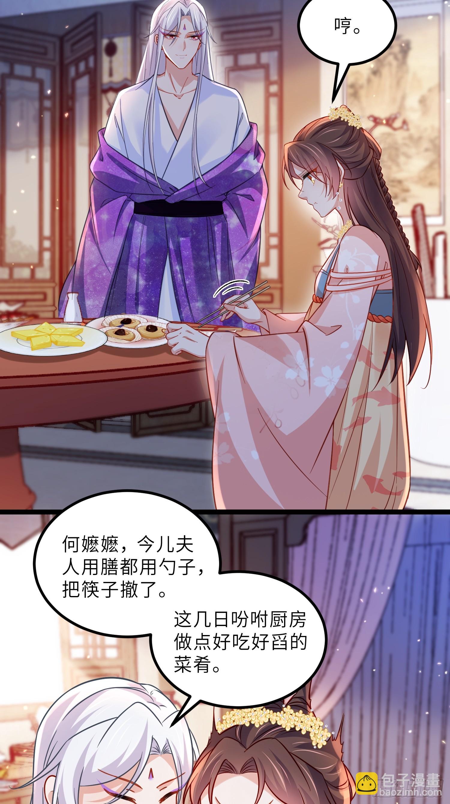 宦妃天下（太監王爺強娶我） - 第424話 莫失莫忘 - 2