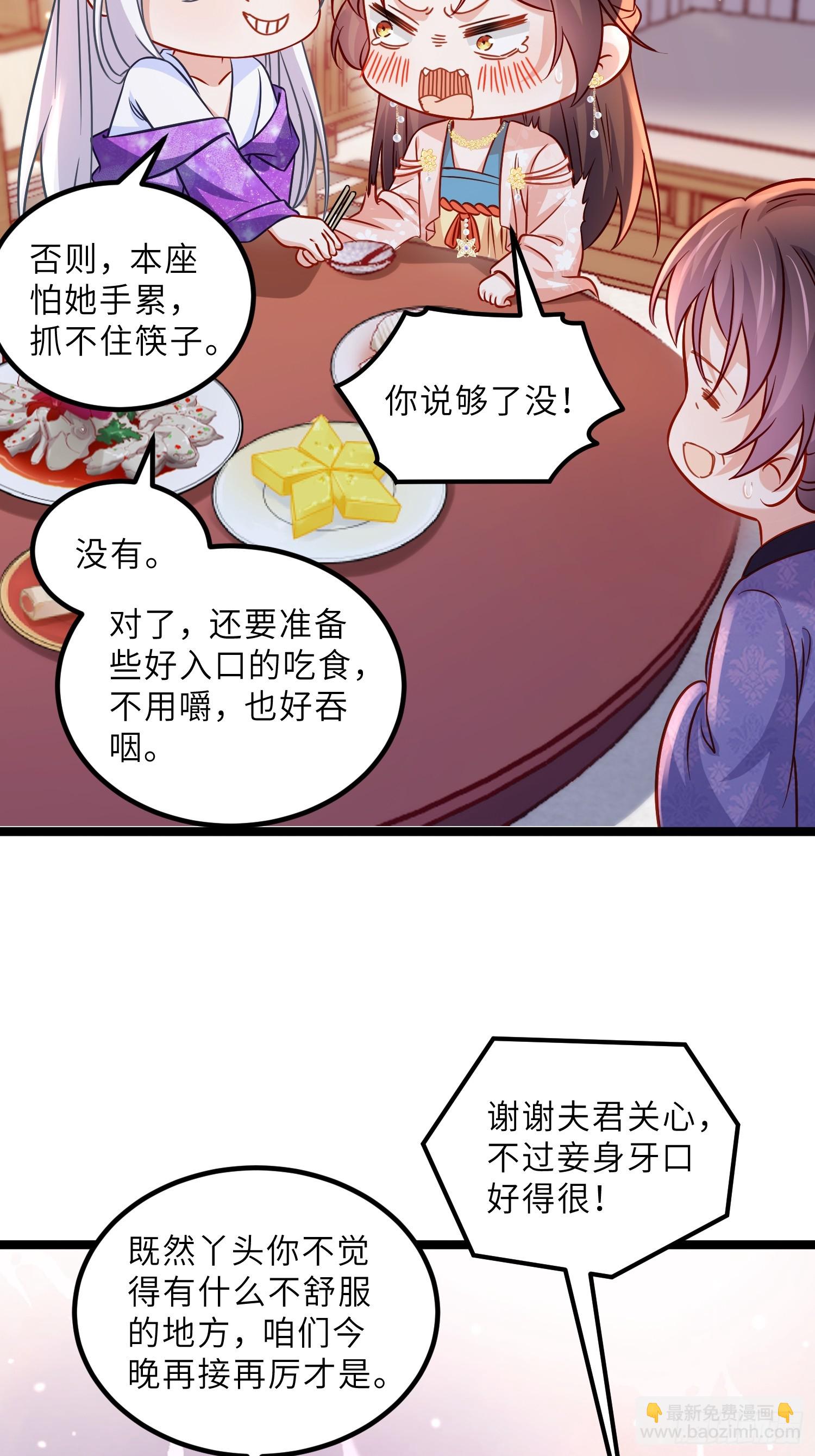 宦妃天下（太監王爺強娶我） - 第424話 莫失莫忘 - 3