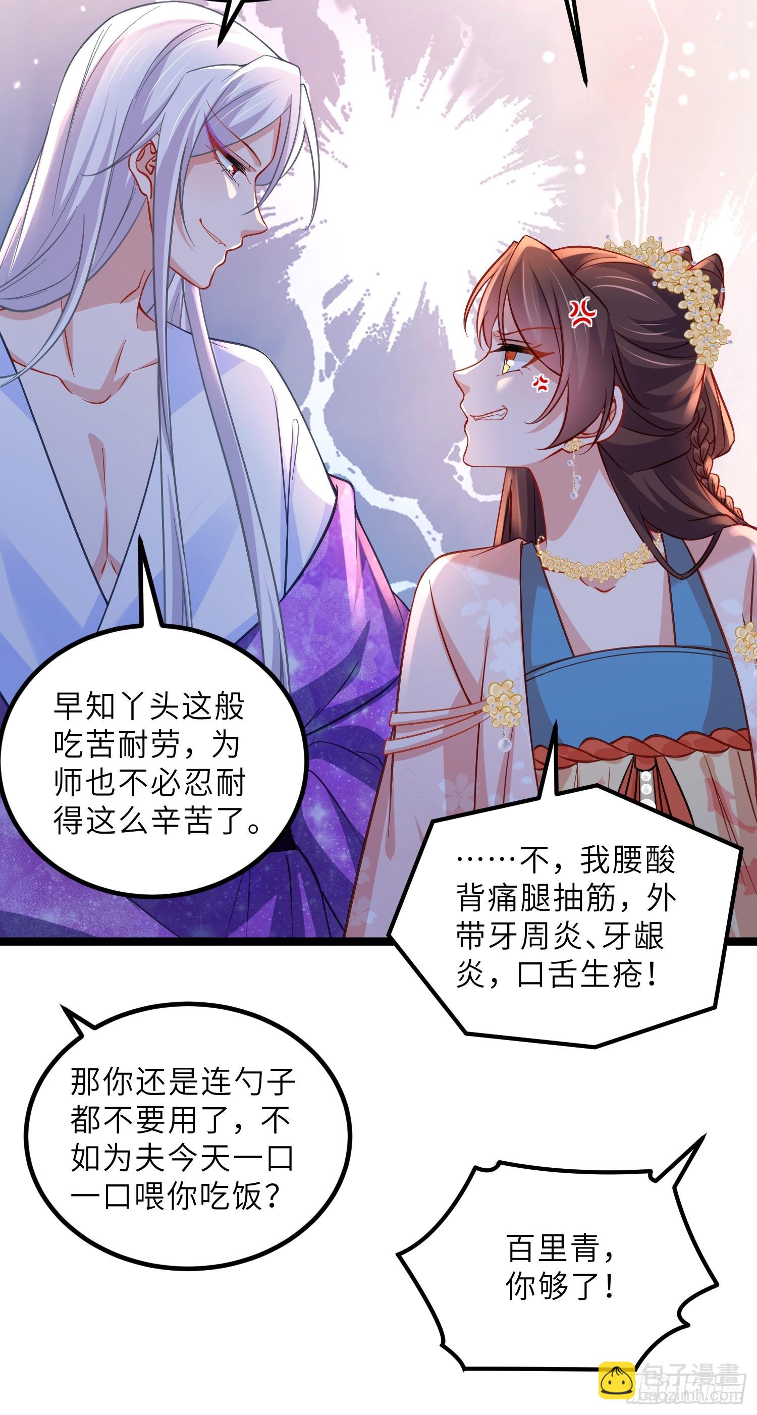 宦妃天下（太監王爺強娶我） - 第424話 莫失莫忘 - 4