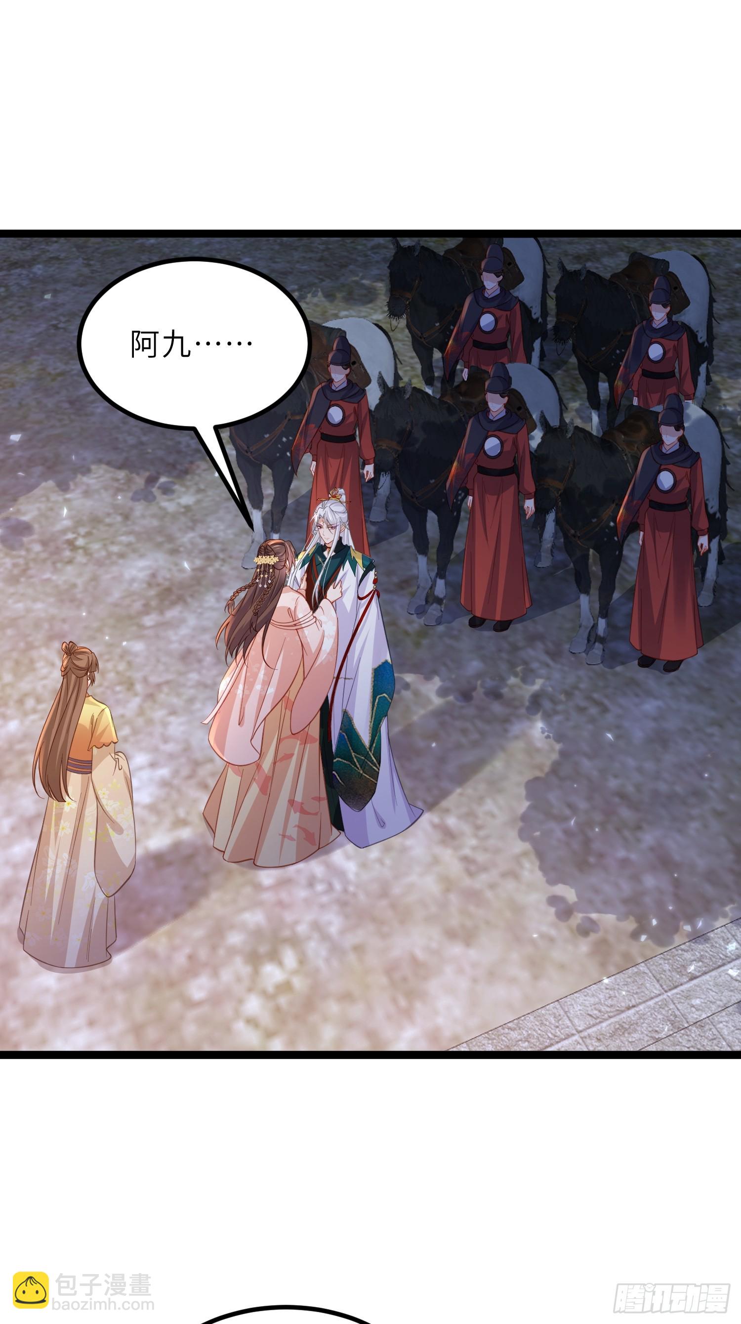 宦妃天下（太監王爺強娶我） - 第424話 莫失莫忘 - 6