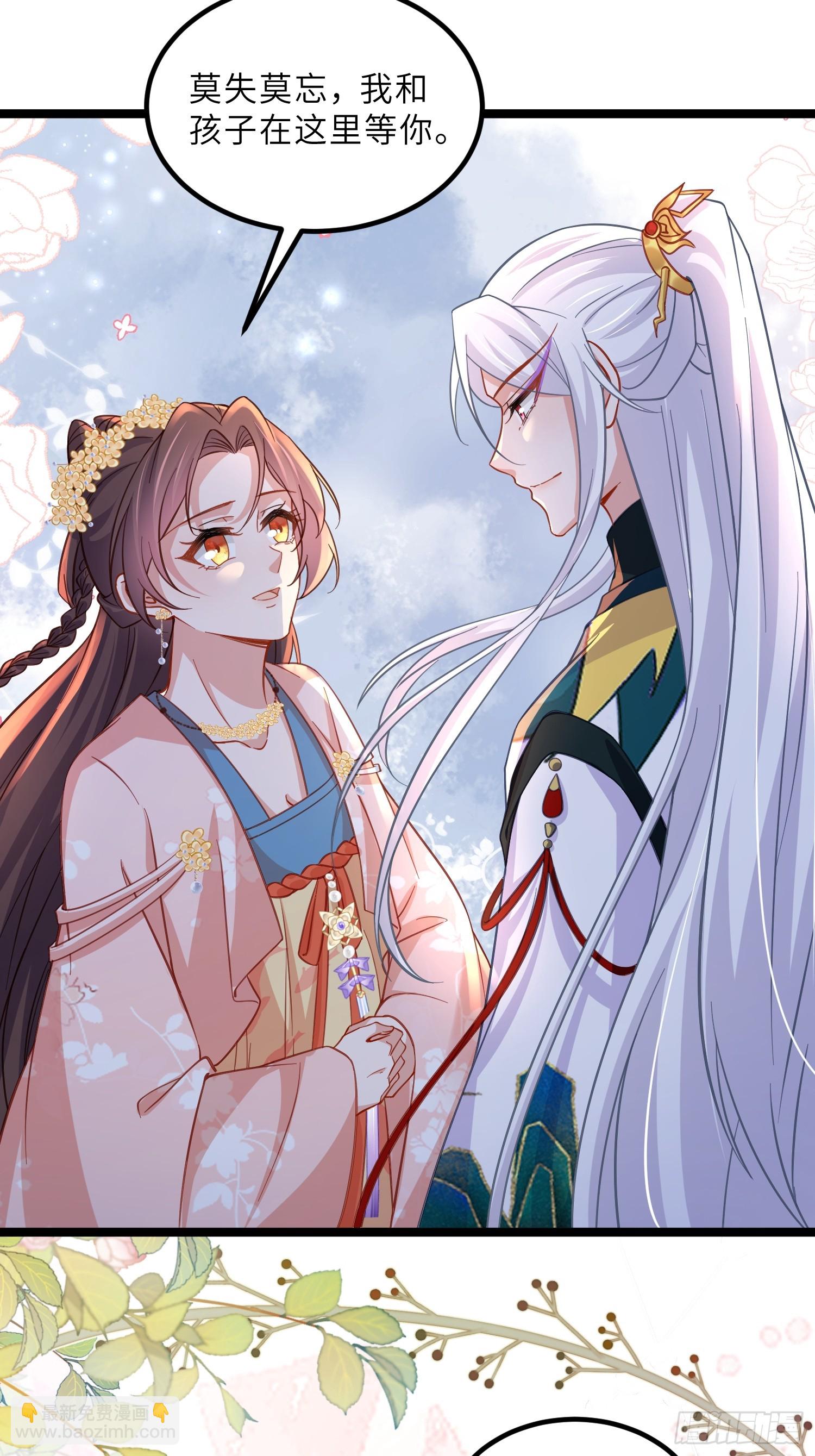 宦妃天下（太監王爺強娶我） - 第424話 莫失莫忘 - 1