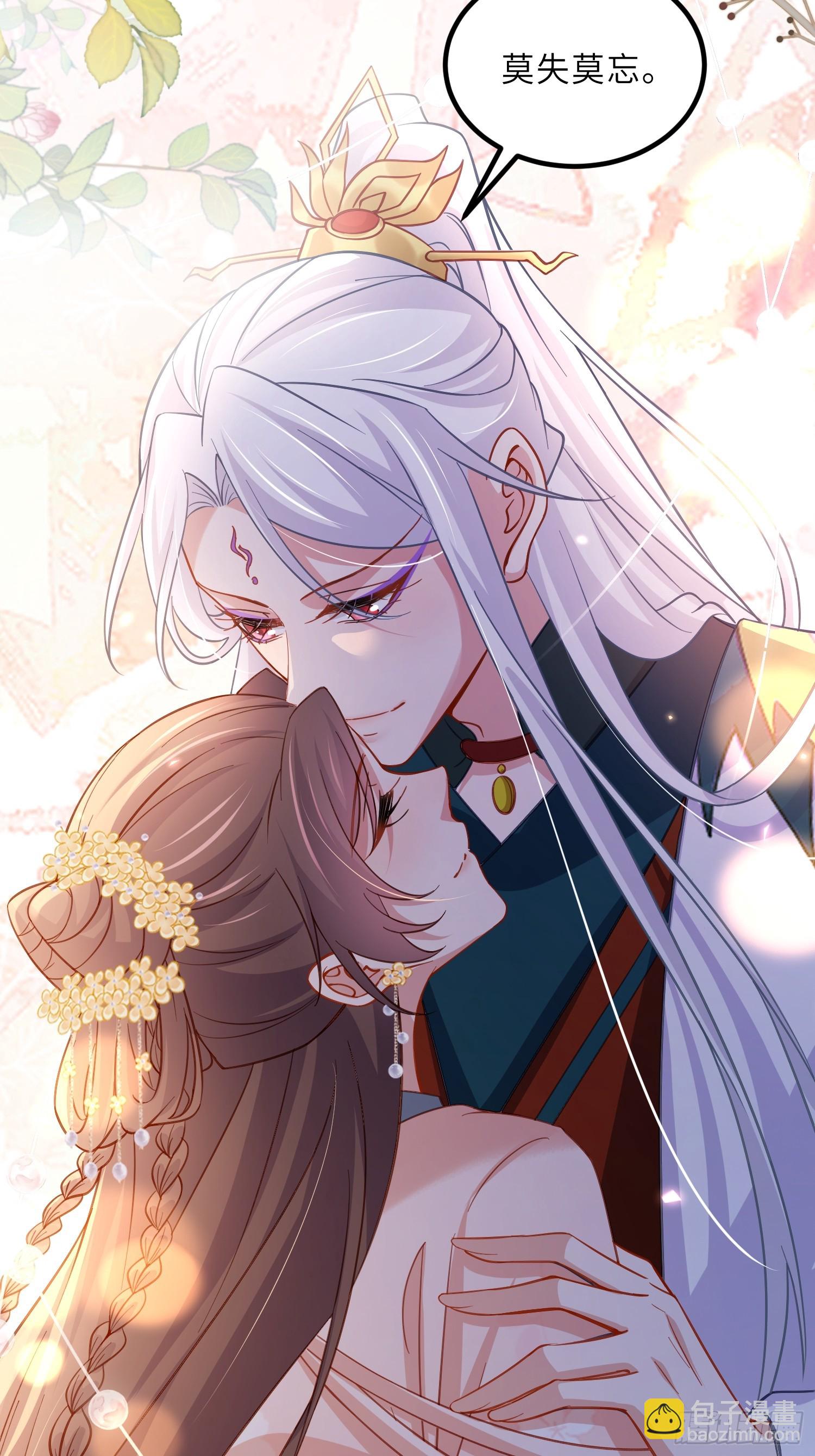 宦妃天下（太監王爺強娶我） - 第424話 莫失莫忘 - 2