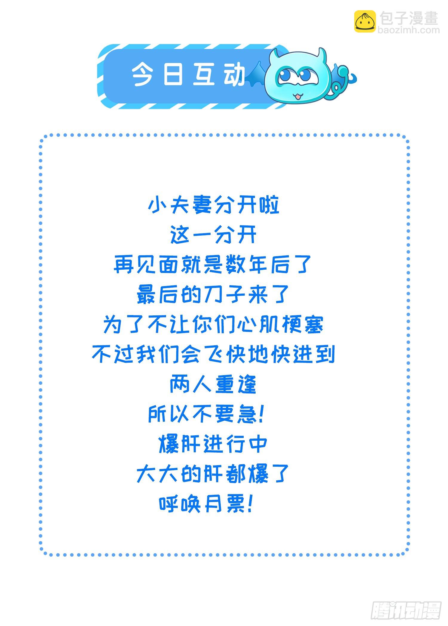 宦妃天下（太監王爺強娶我） - 第424話 莫失莫忘 - 4