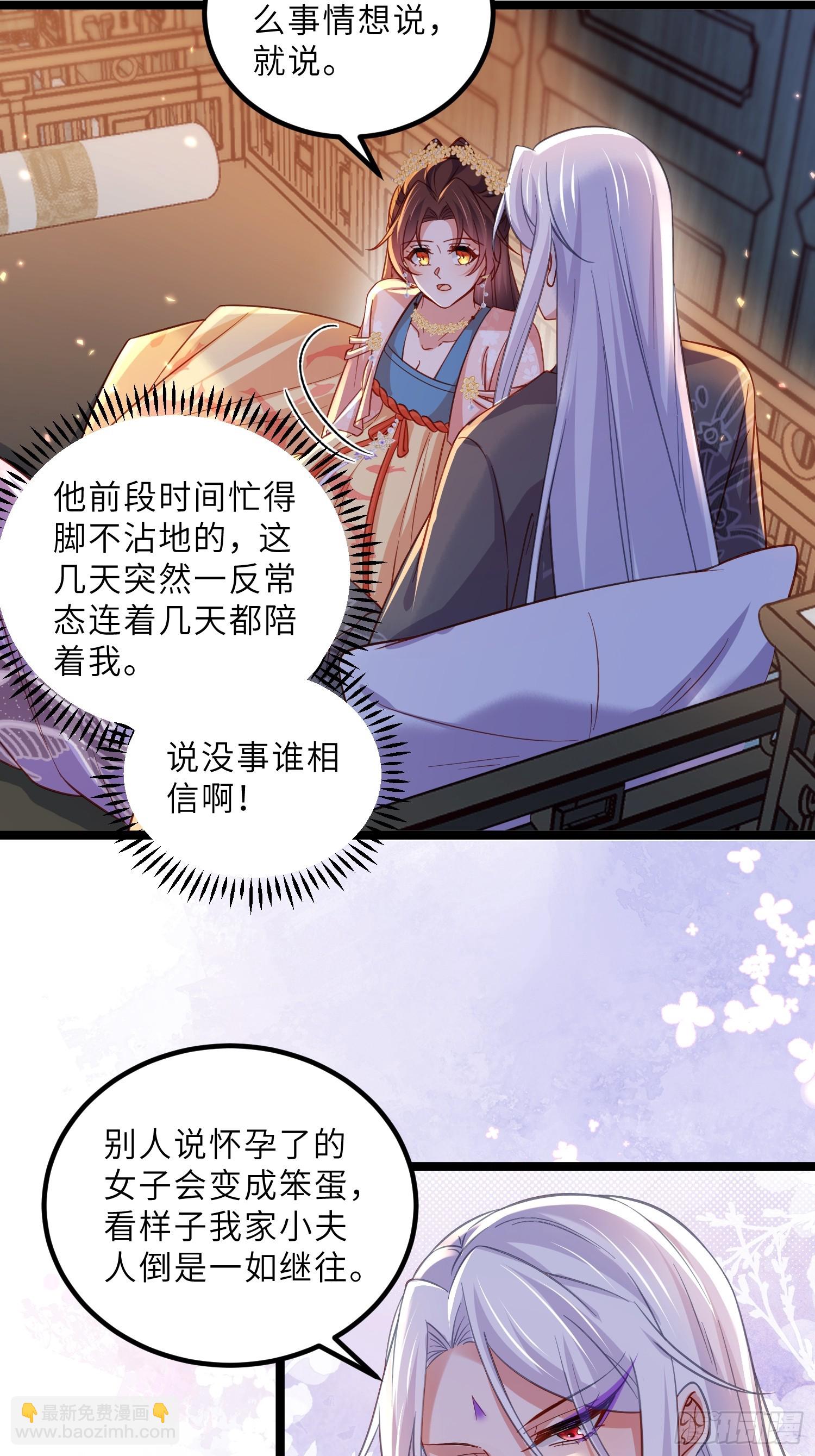 宦妃天下（太監王爺強娶我） - 第424話 莫失莫忘 - 5