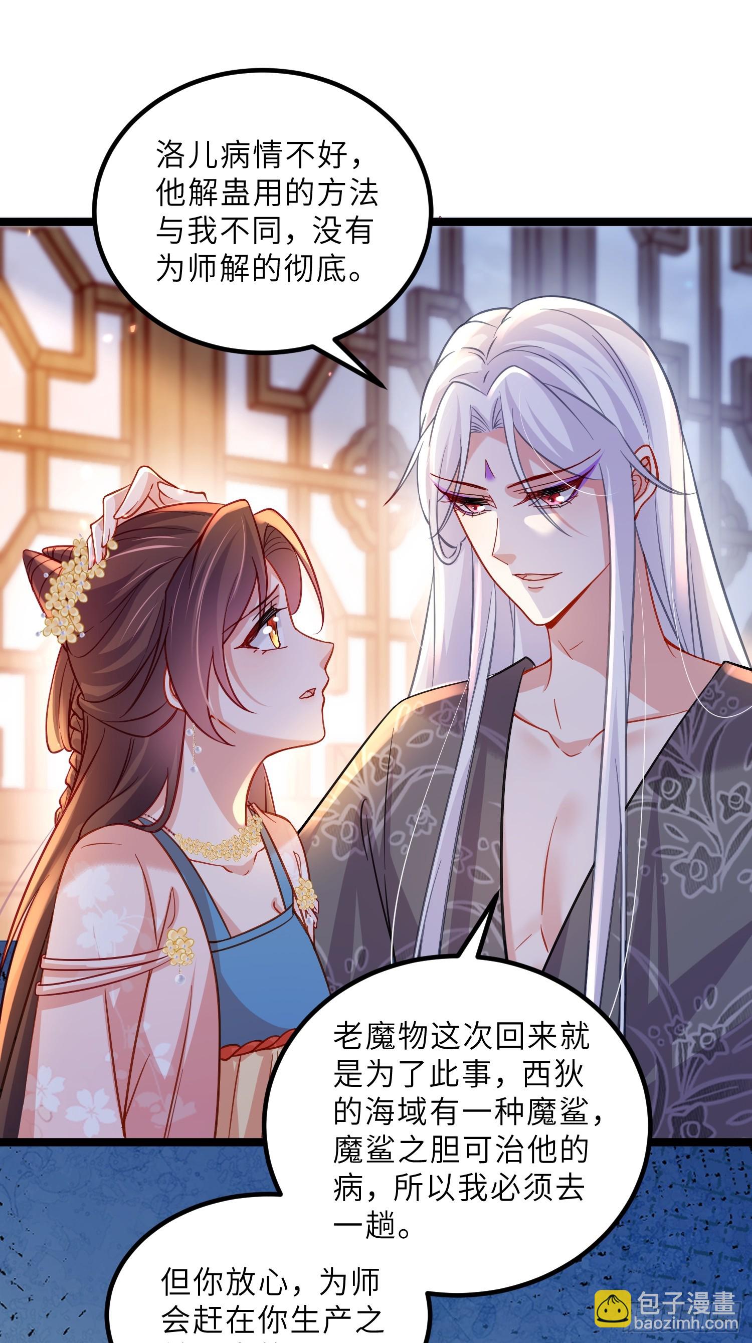 宦妃天下（太監王爺強娶我） - 第424話 莫失莫忘 - 1