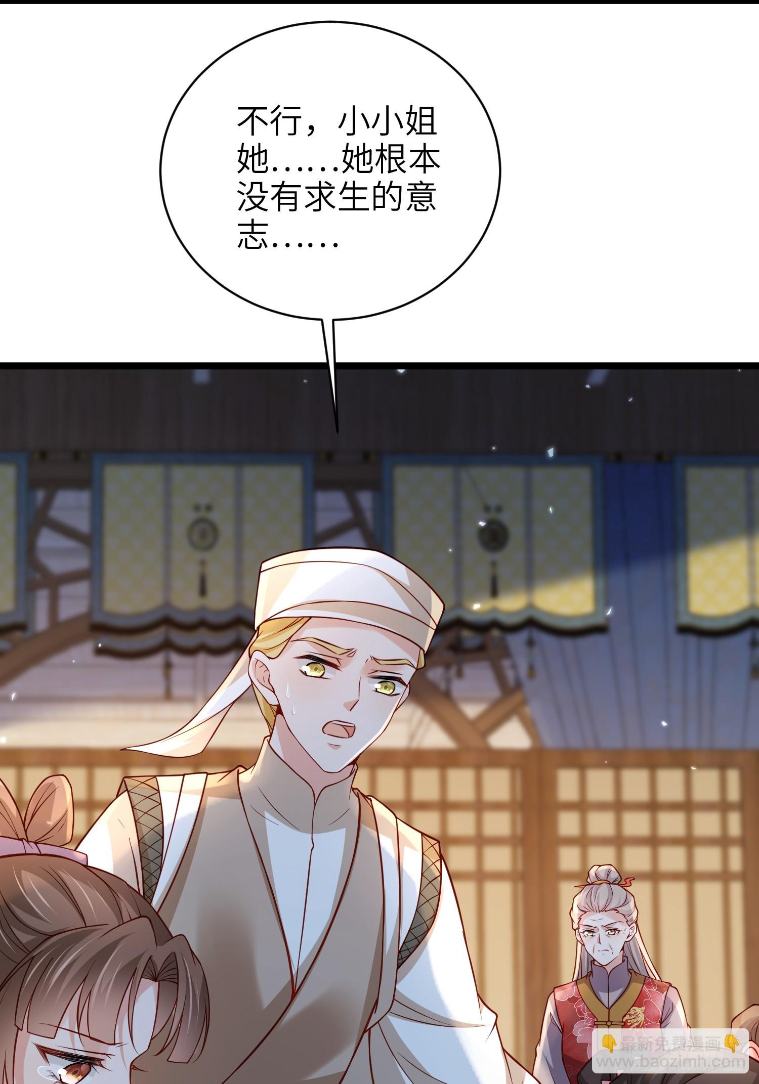 宦妃天下（太監王爺強娶我） - 第426話 阿九回來了？！ - 5