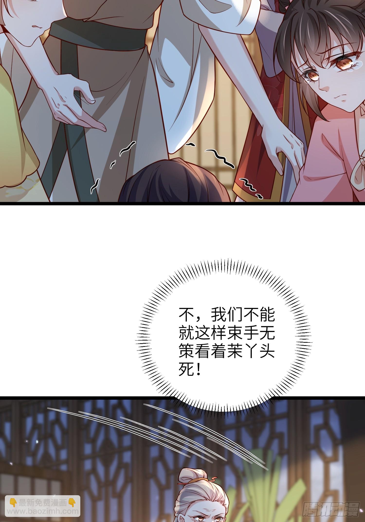 宦妃天下（太監王爺強娶我） - 第426話 阿九回來了？！ - 6