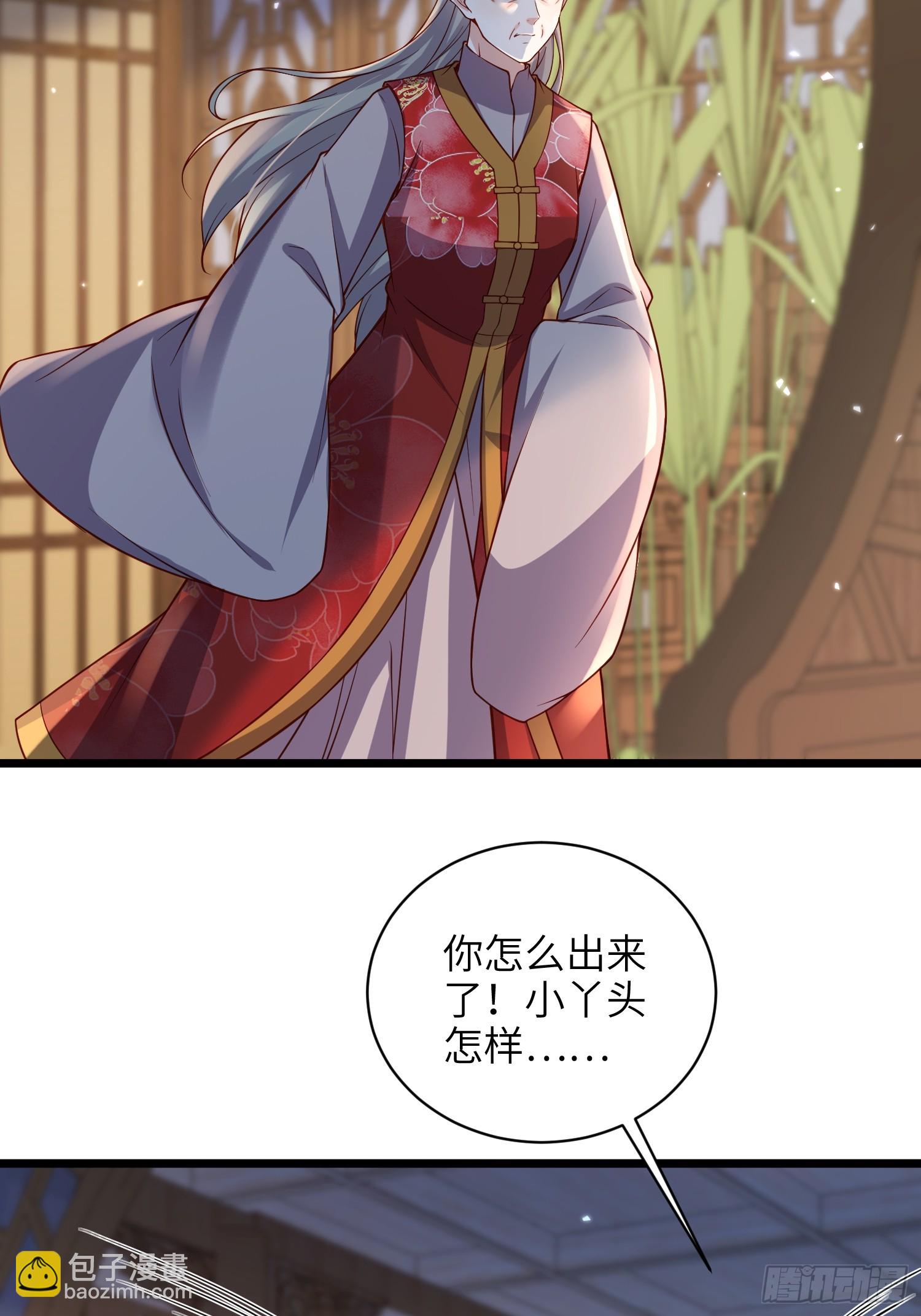 宦妃天下（太監王爺強娶我） - 第426話 阿九回來了？！ - 1