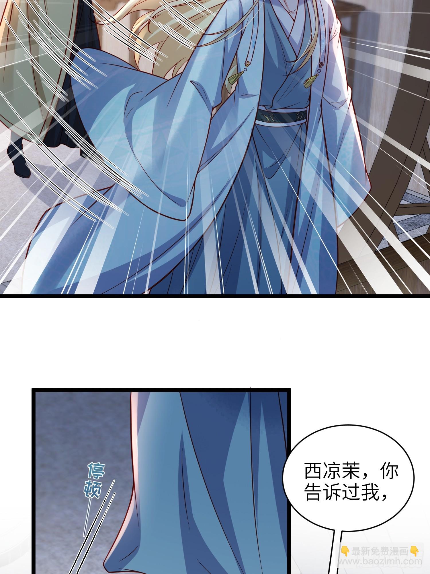 宦妃天下（太監王爺強娶我） - 第426話 阿九回來了？！ - 3