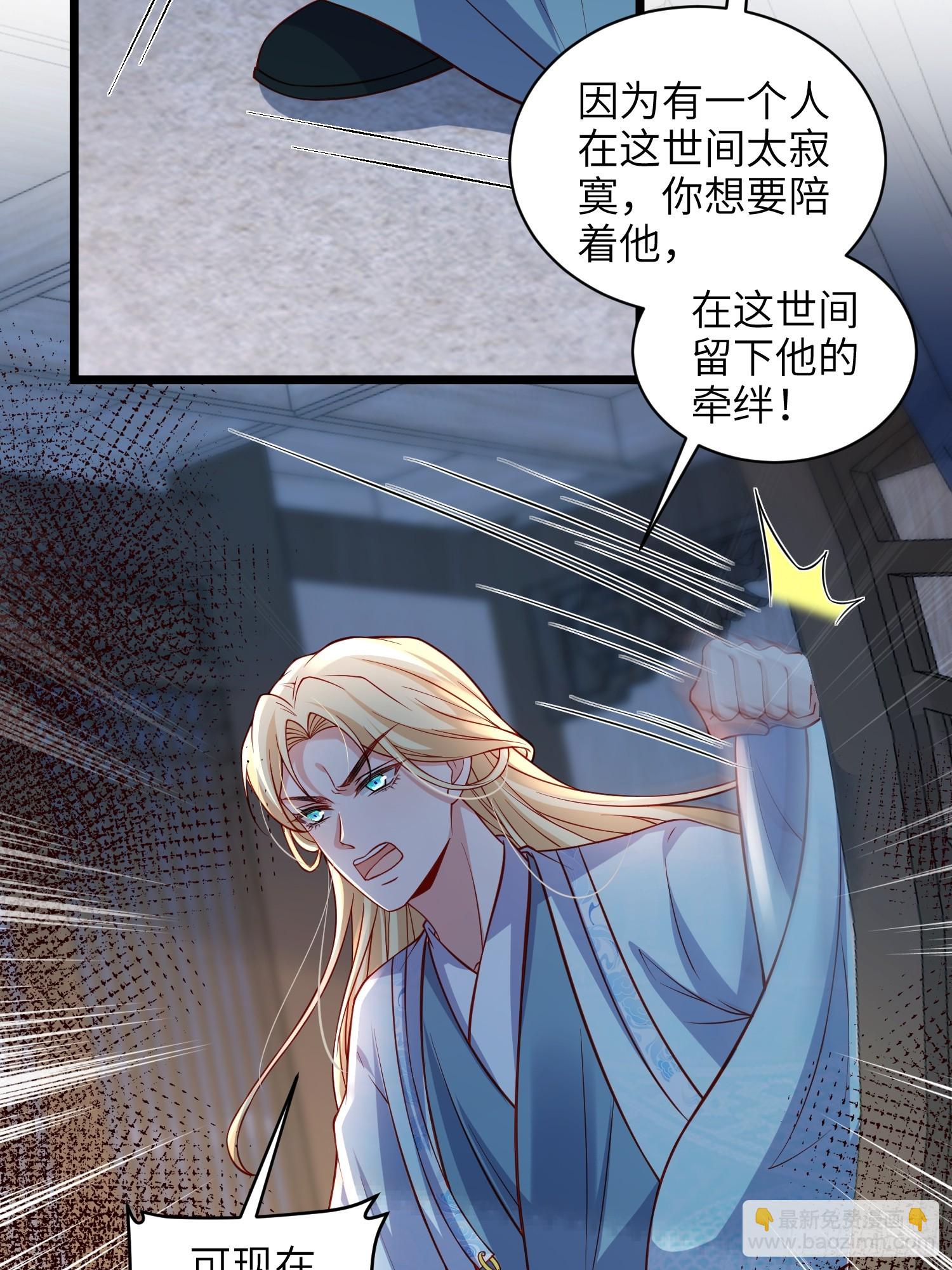 宦妃天下（太監王爺強娶我） - 第426話 阿九回來了？！ - 4