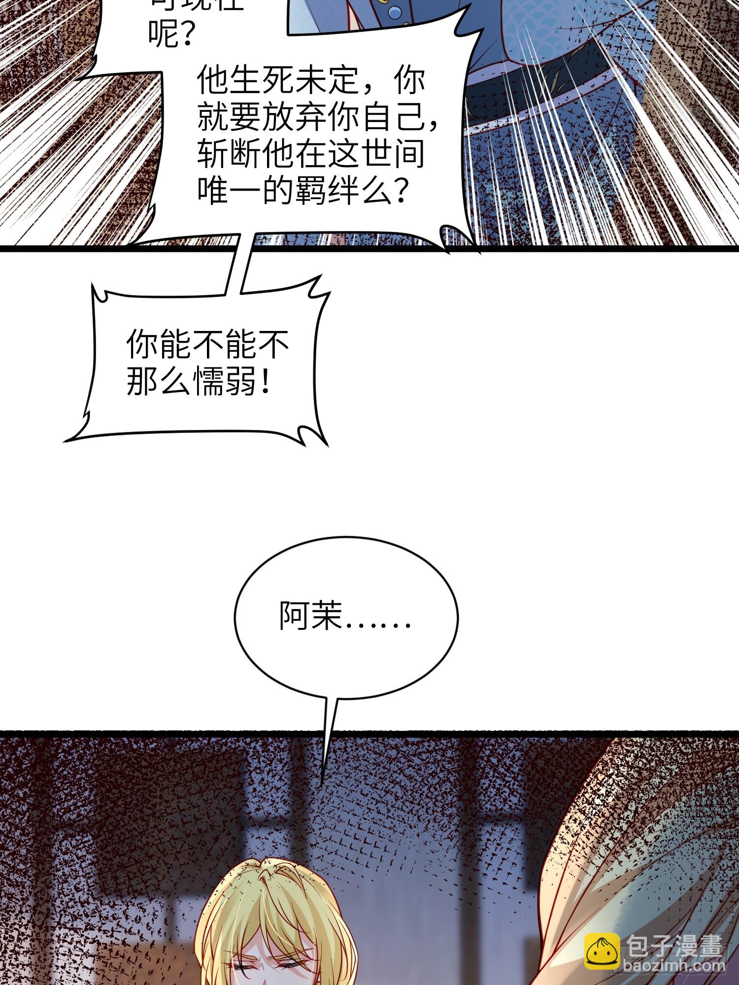 宦妃天下（太監王爺強娶我） - 第426話 阿九回來了？！ - 5