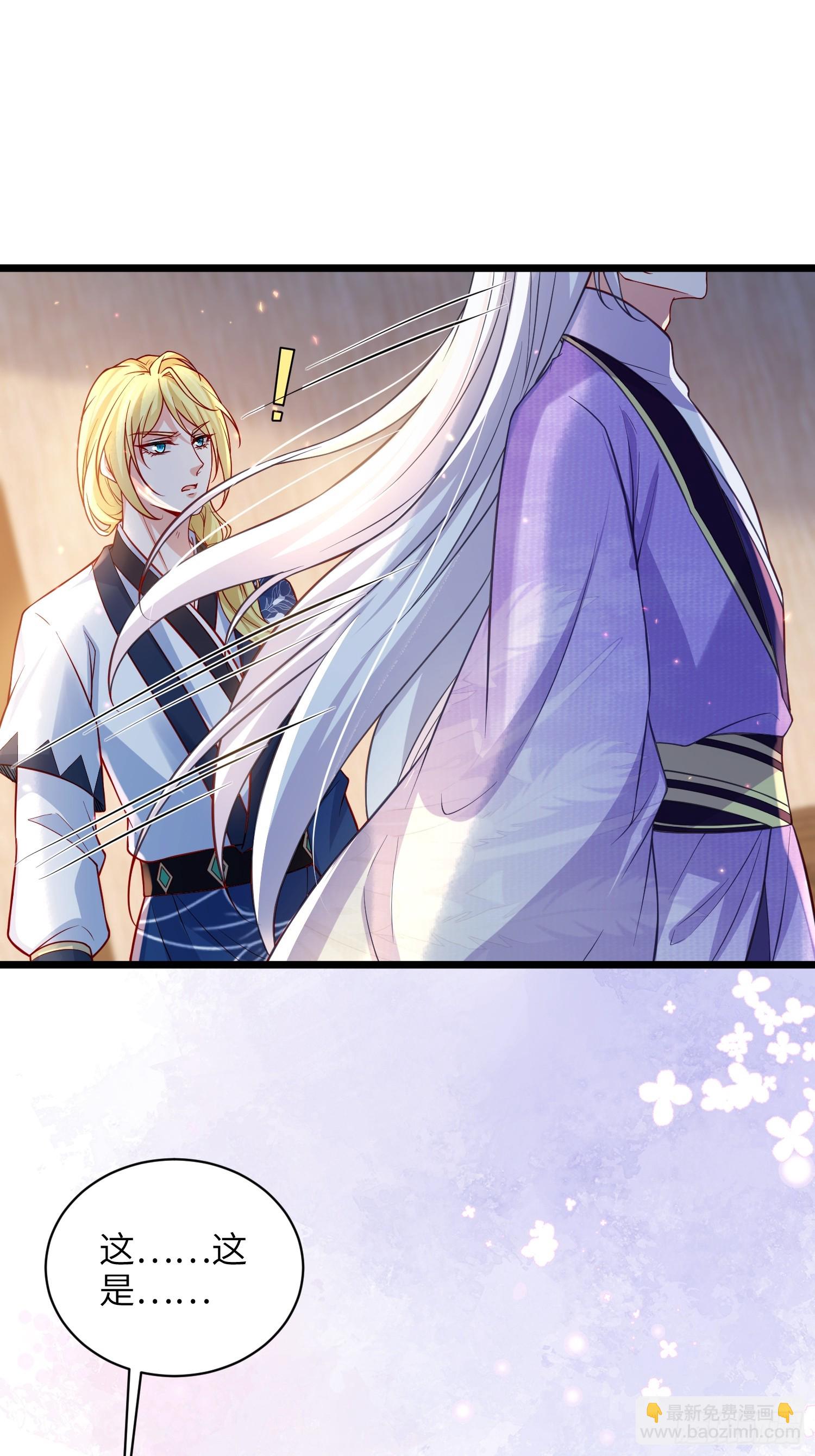 宦妃天下（太監王爺強娶我） - 第426話 阿九回來了？！ - 1