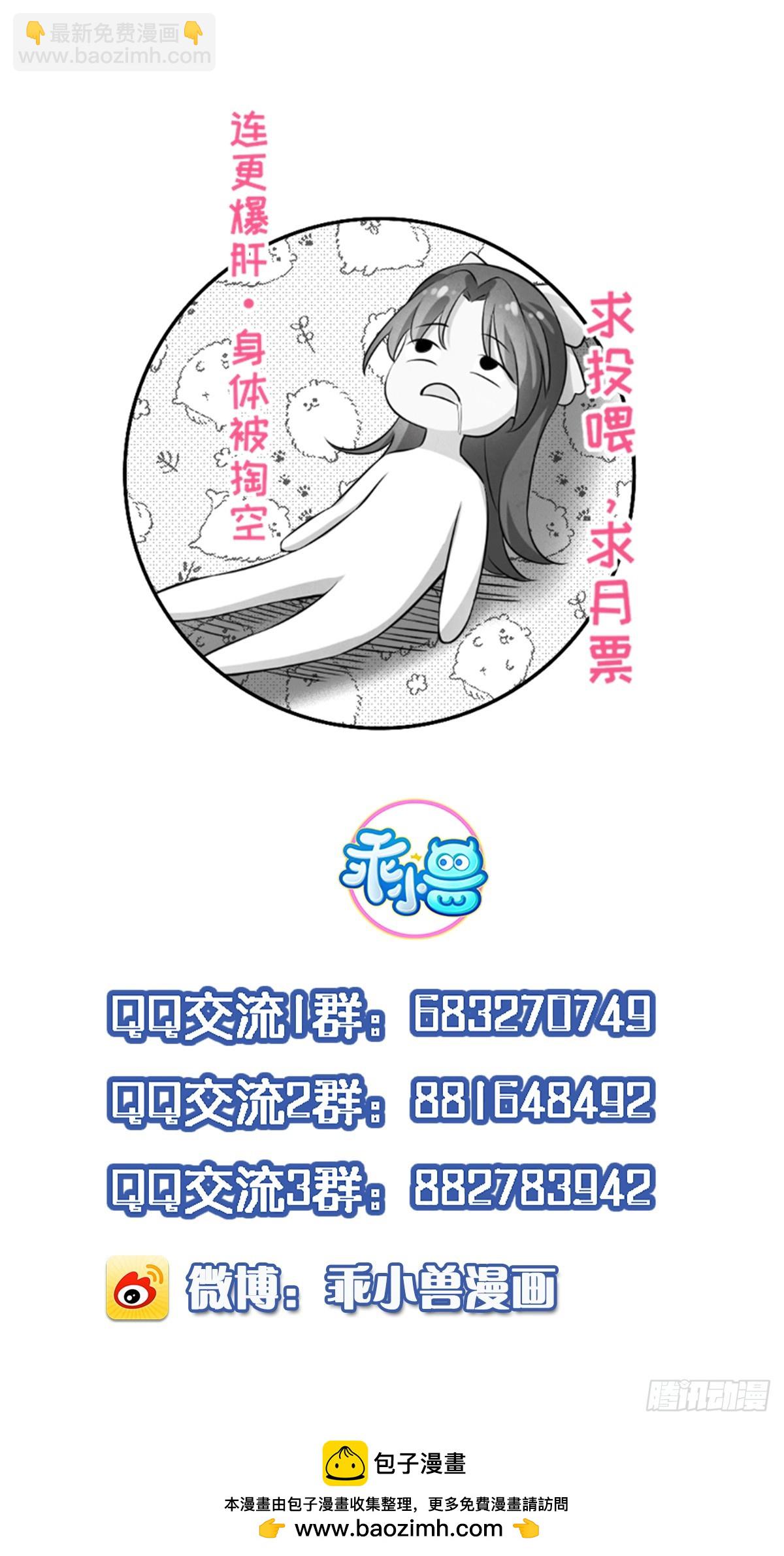 宦妃天下（太監王爺強娶我） - 第426話 阿九回來了？！ - 6