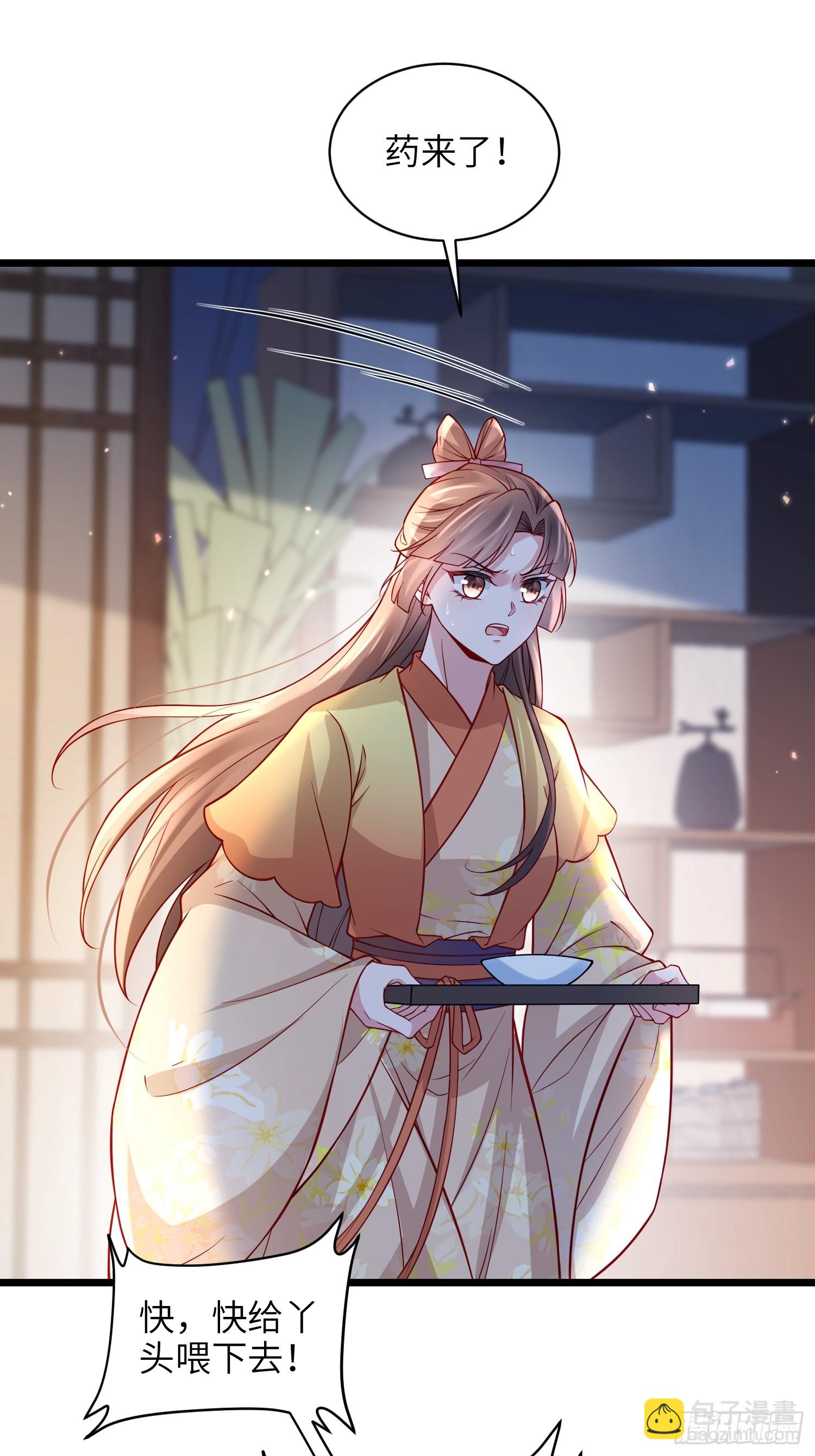 宦妃天下（太監王爺強娶我） - 第426話 阿九回來了？！ - 6