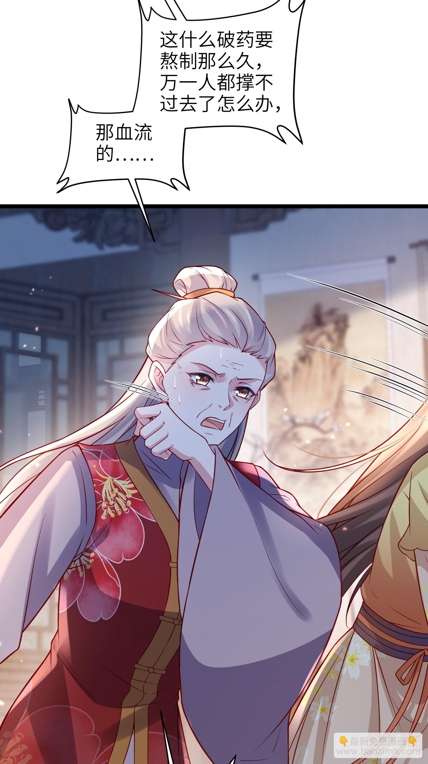 宦妃天下（太監王爺強娶我） - 第426話 阿九回來了？！ - 1