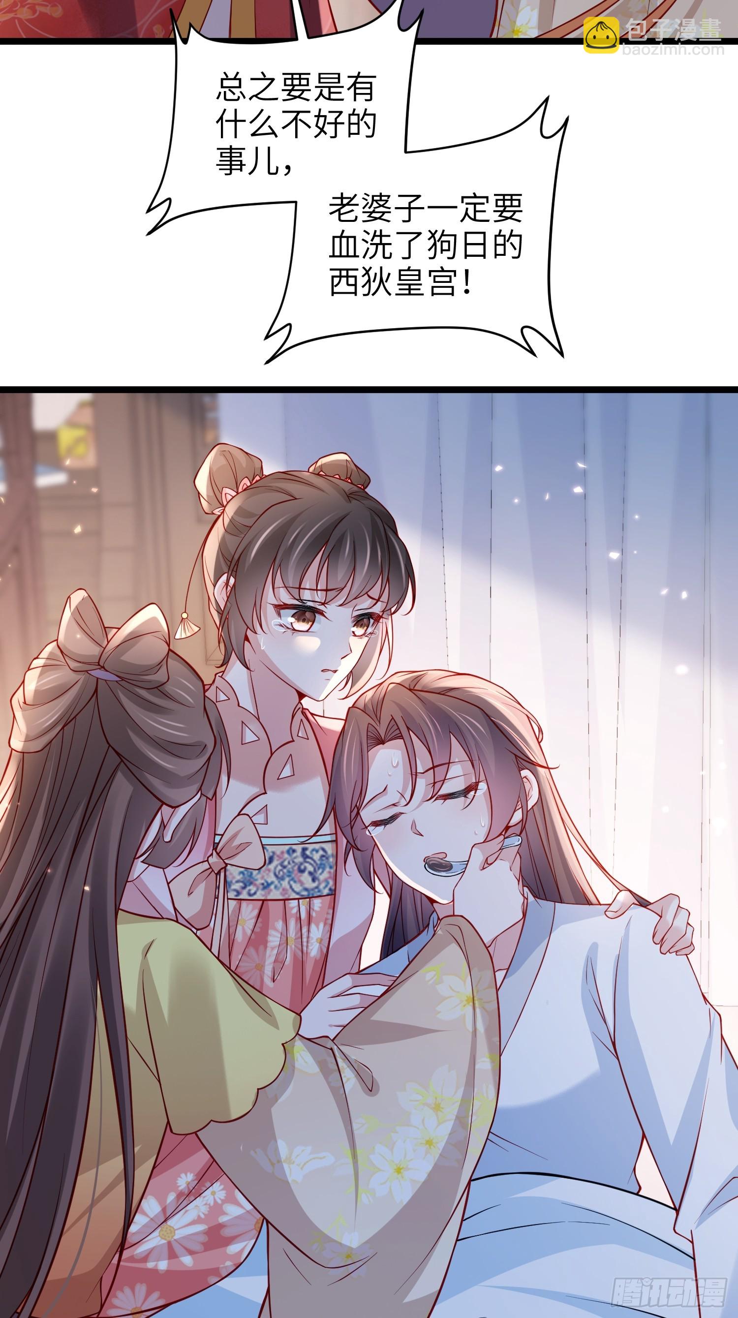 宦妃天下（太監王爺強娶我） - 第426話 阿九回來了？！ - 2