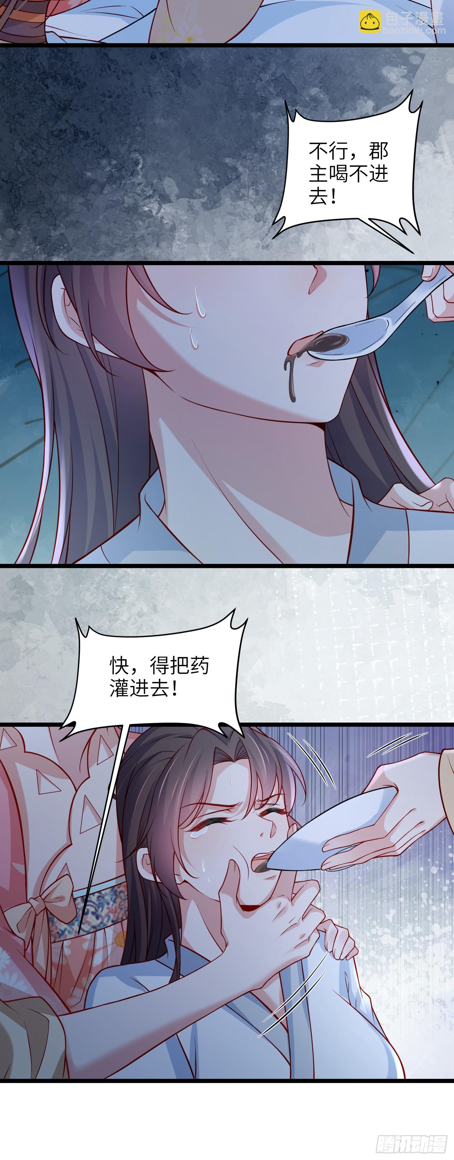 宦妃天下（太監王爺強娶我） - 第426話 阿九回來了？！ - 3