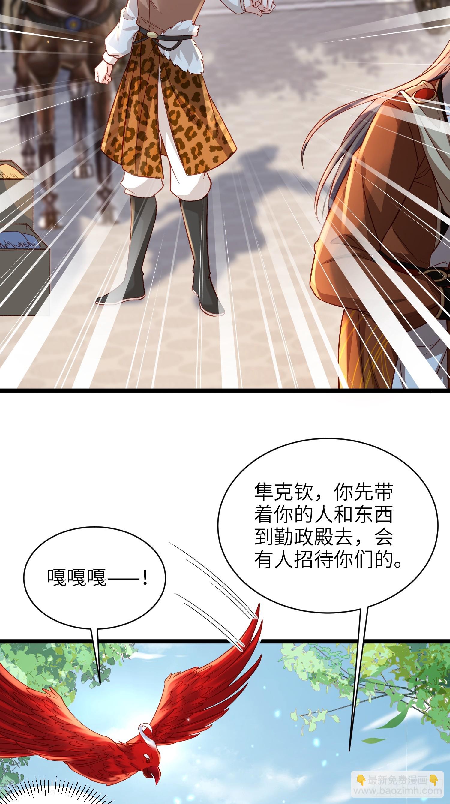 宦妃天下（太監王爺強娶我） - 第428話 九千歲的消息 - 4