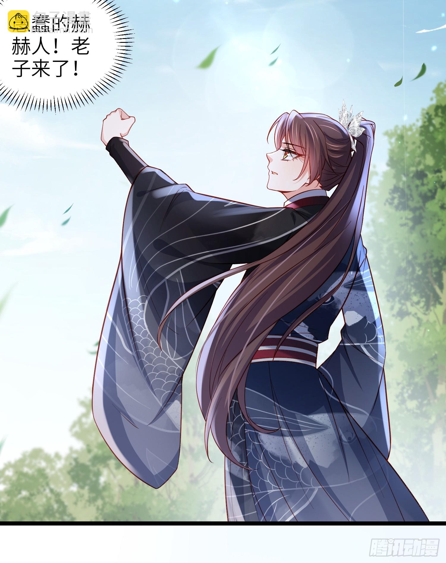 宦妃天下（太監王爺強娶我） - 第428話 九千歲的消息 - 5