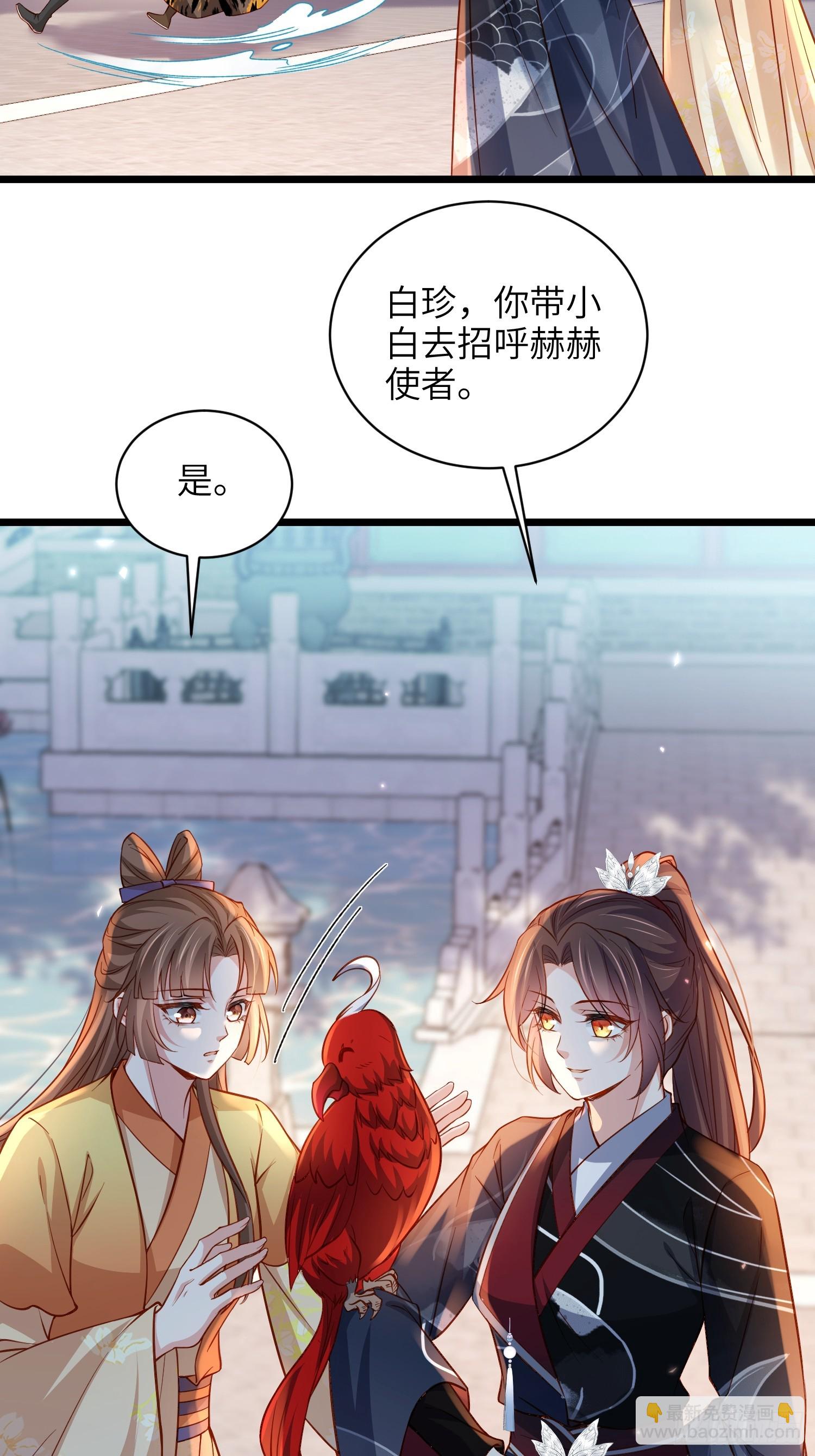 宦妃天下（太監王爺強娶我） - 第428話 九千歲的消息 - 1