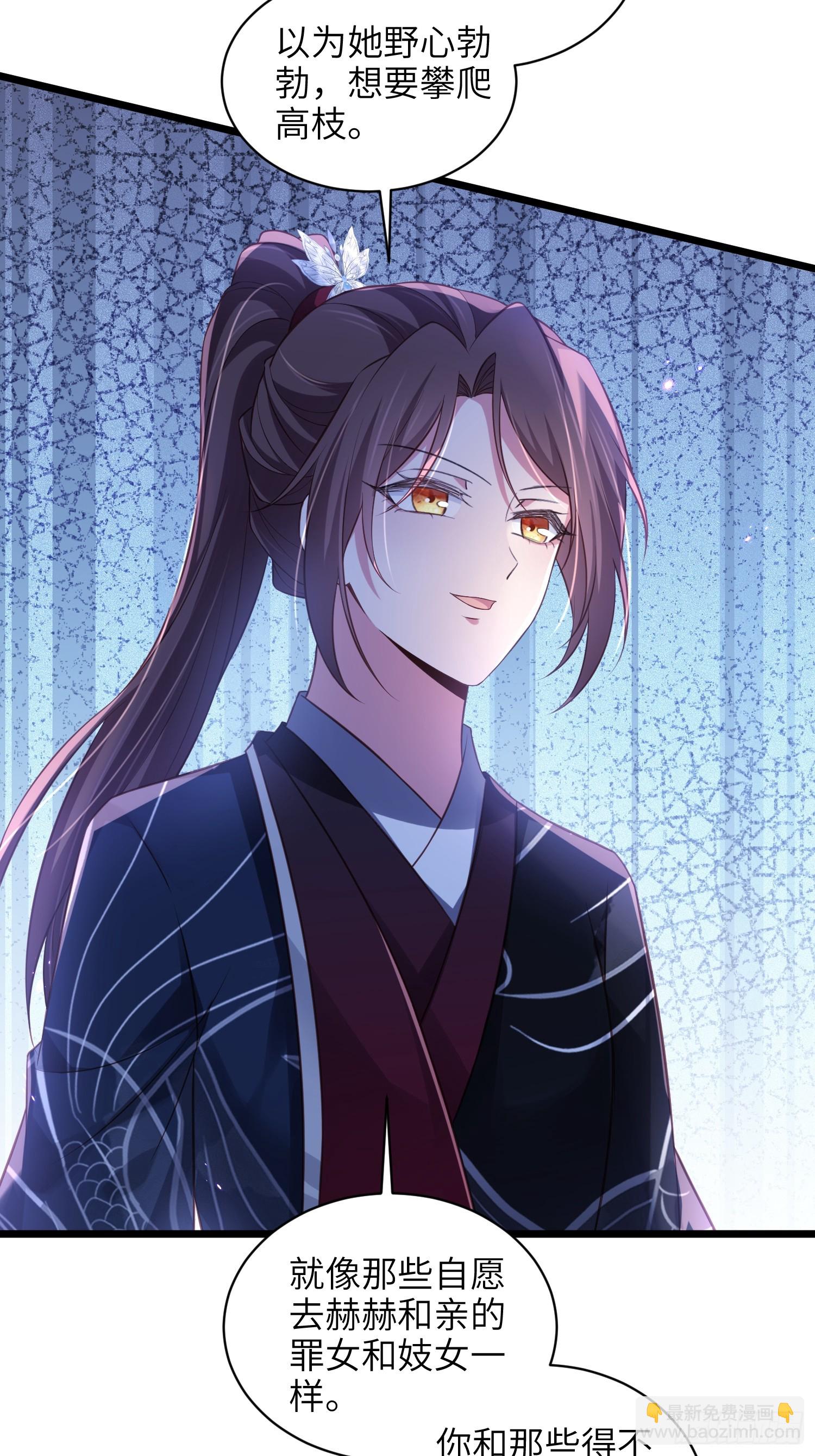 宦妃天下（太監王爺強娶我） - 第428話 九千歲的消息 - 5