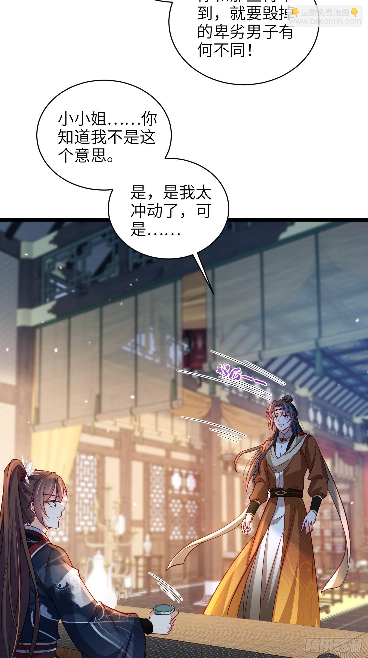 宦妃天下（太監王爺強娶我） - 第428話 九千歲的消息 - 6