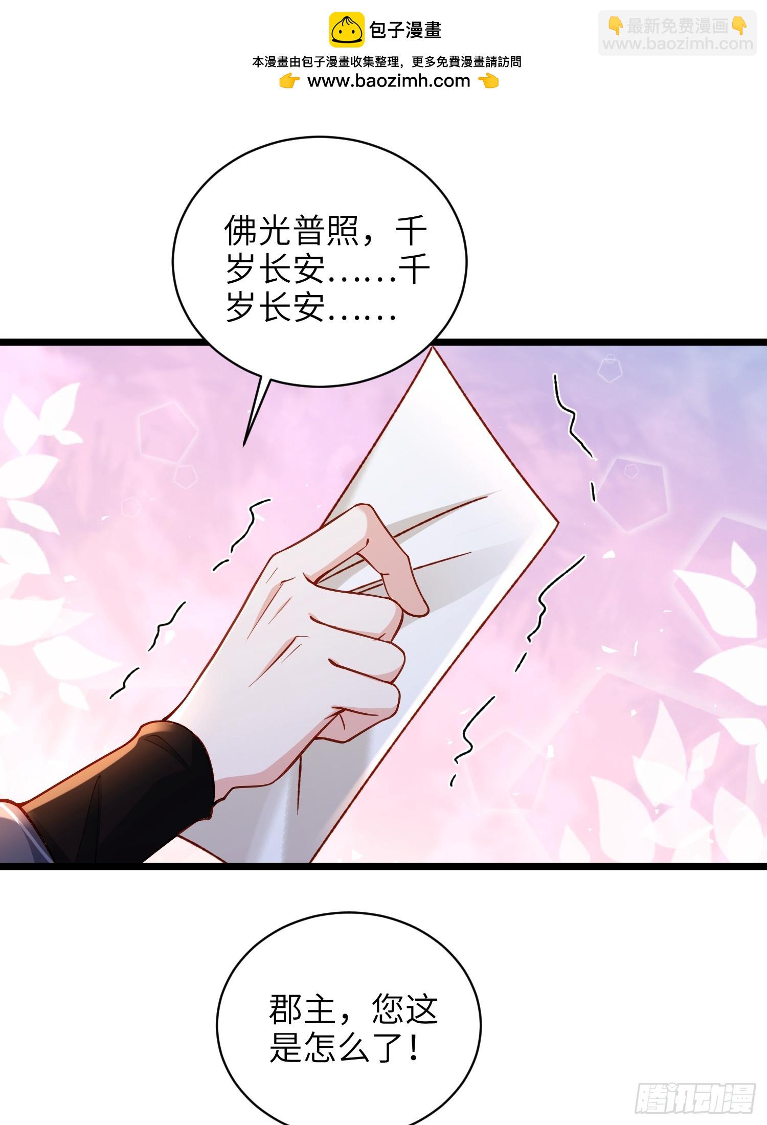 宦妃天下（太監王爺強娶我） - 第428話 九千歲的消息 - 6