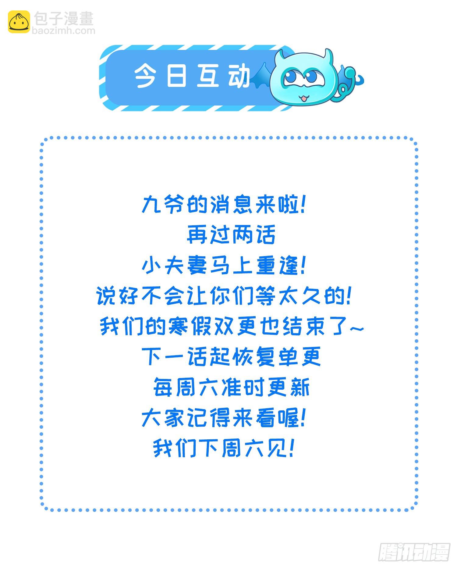 宦妃天下（太監王爺強娶我） - 第428話 九千歲的消息 - 4