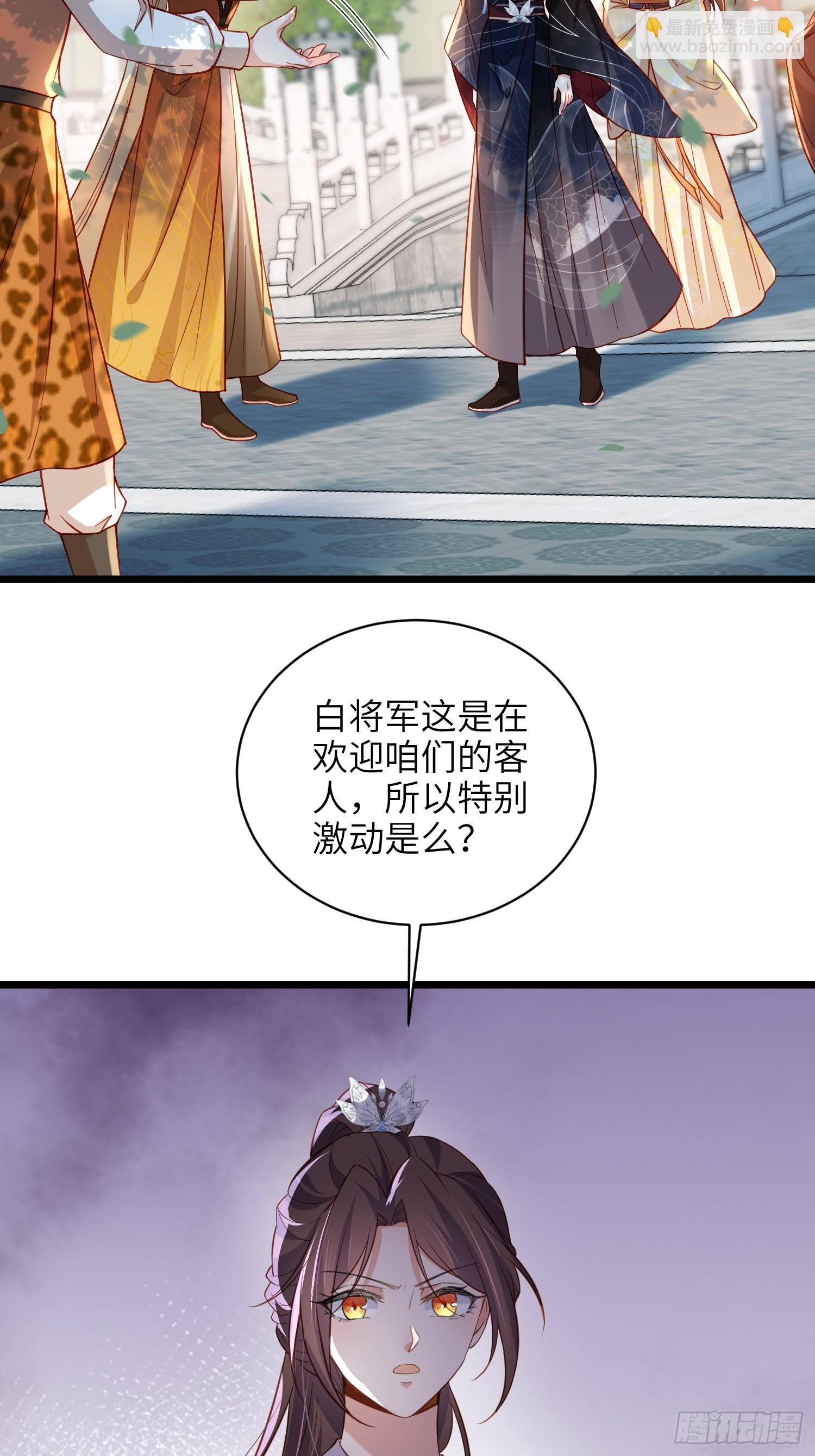 宦妃天下（太監王爺強娶我） - 第428話 九千歲的消息 - 5