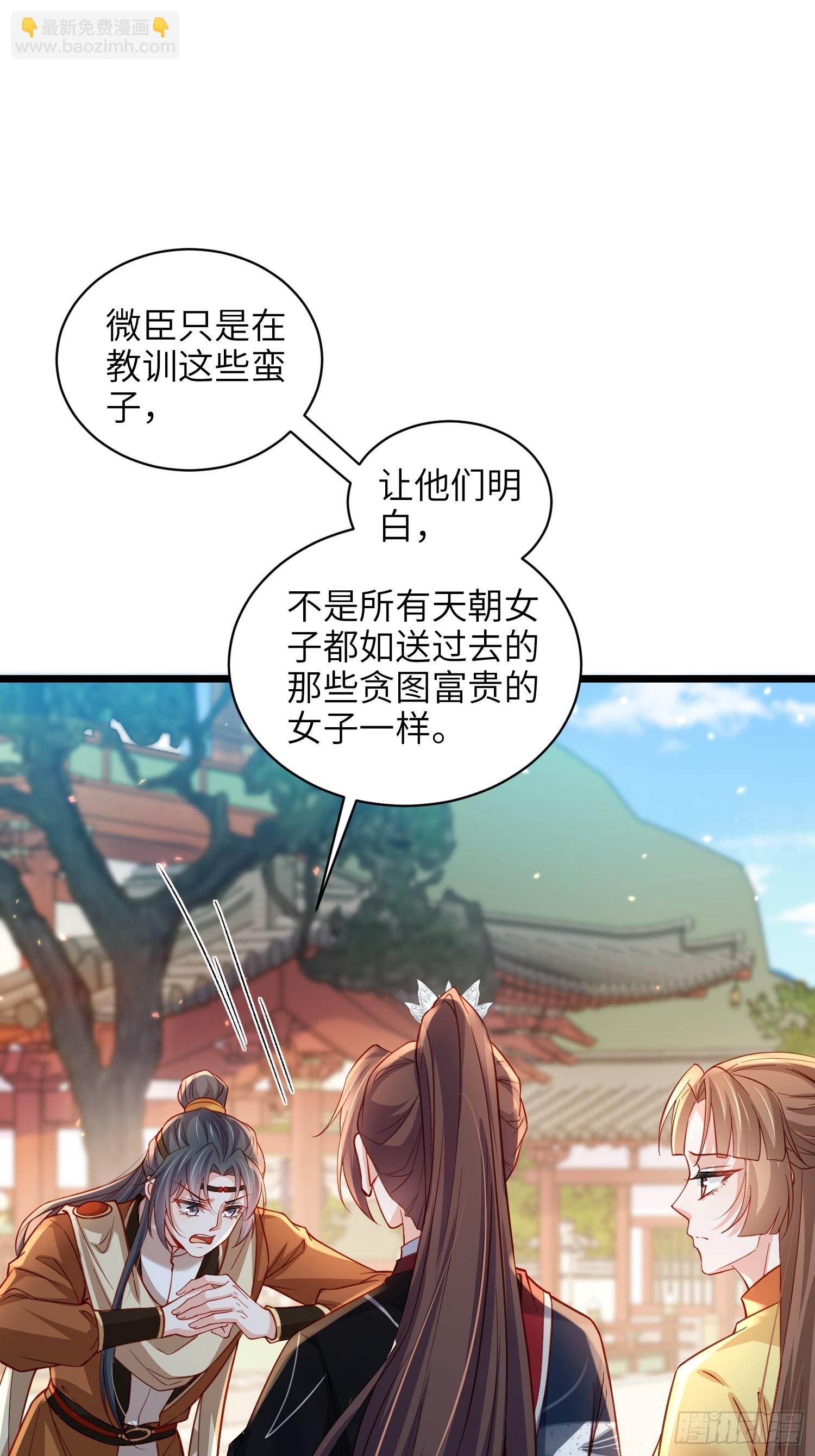 宦妃天下（太監王爺強娶我） - 第428話 九千歲的消息 - 1