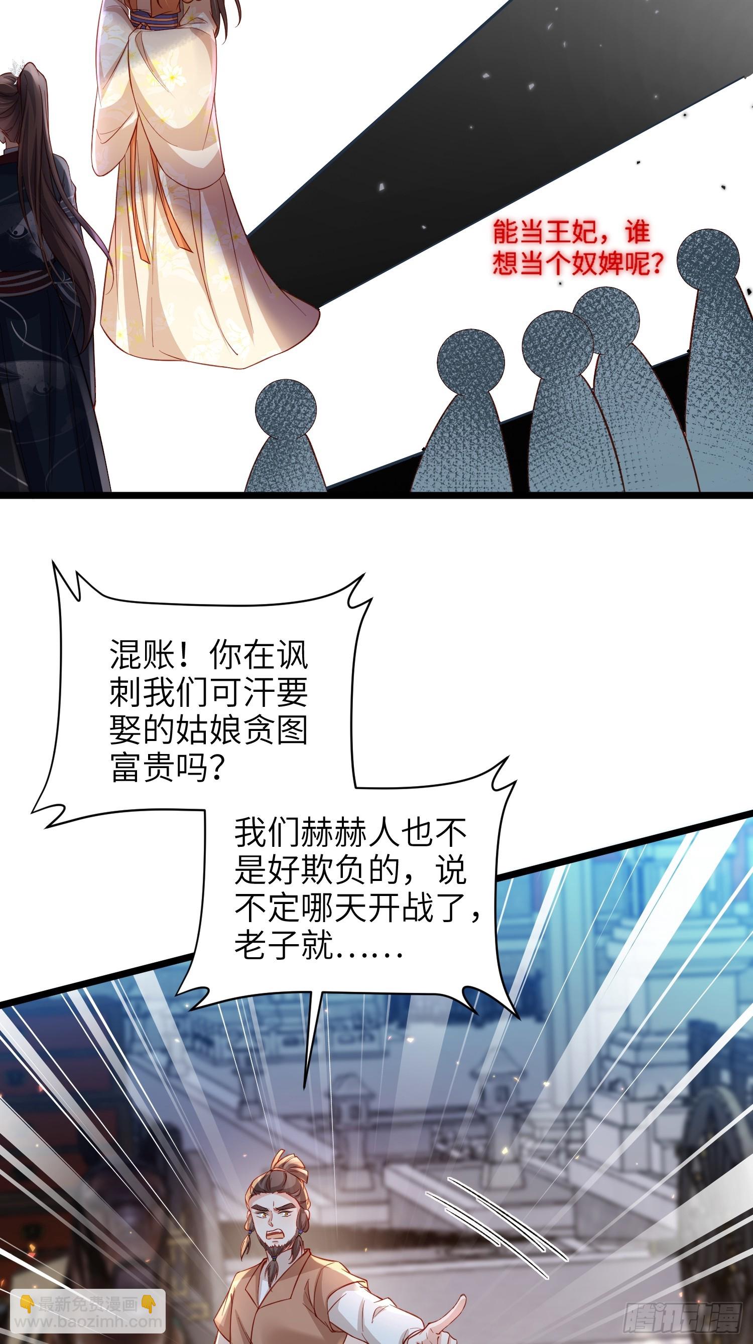 宦妃天下（太監王爺強娶我） - 第428話 九千歲的消息 - 3