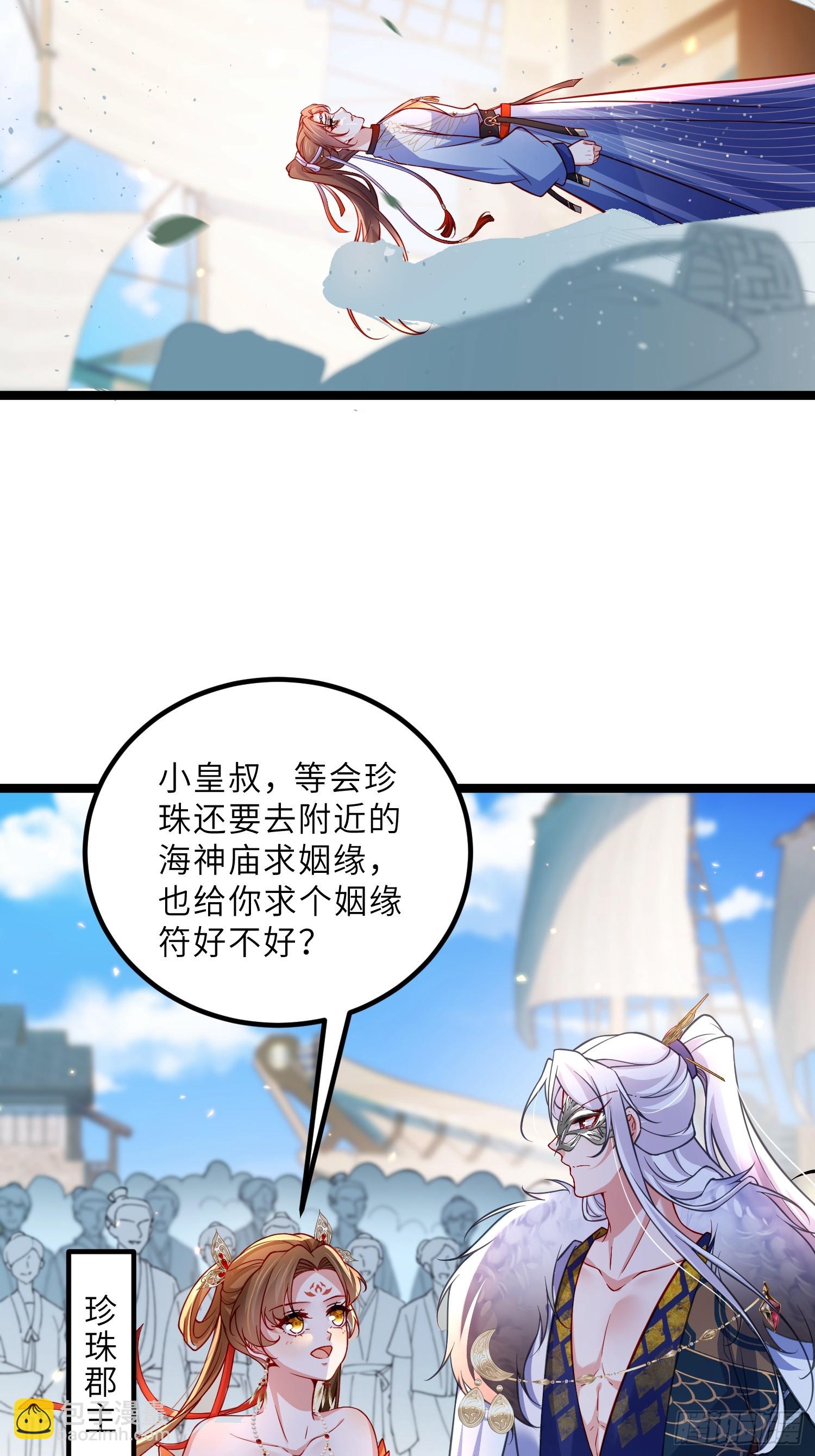 宦妃天下（太監王爺強娶我） - 第430話 重逢不識君 - 4