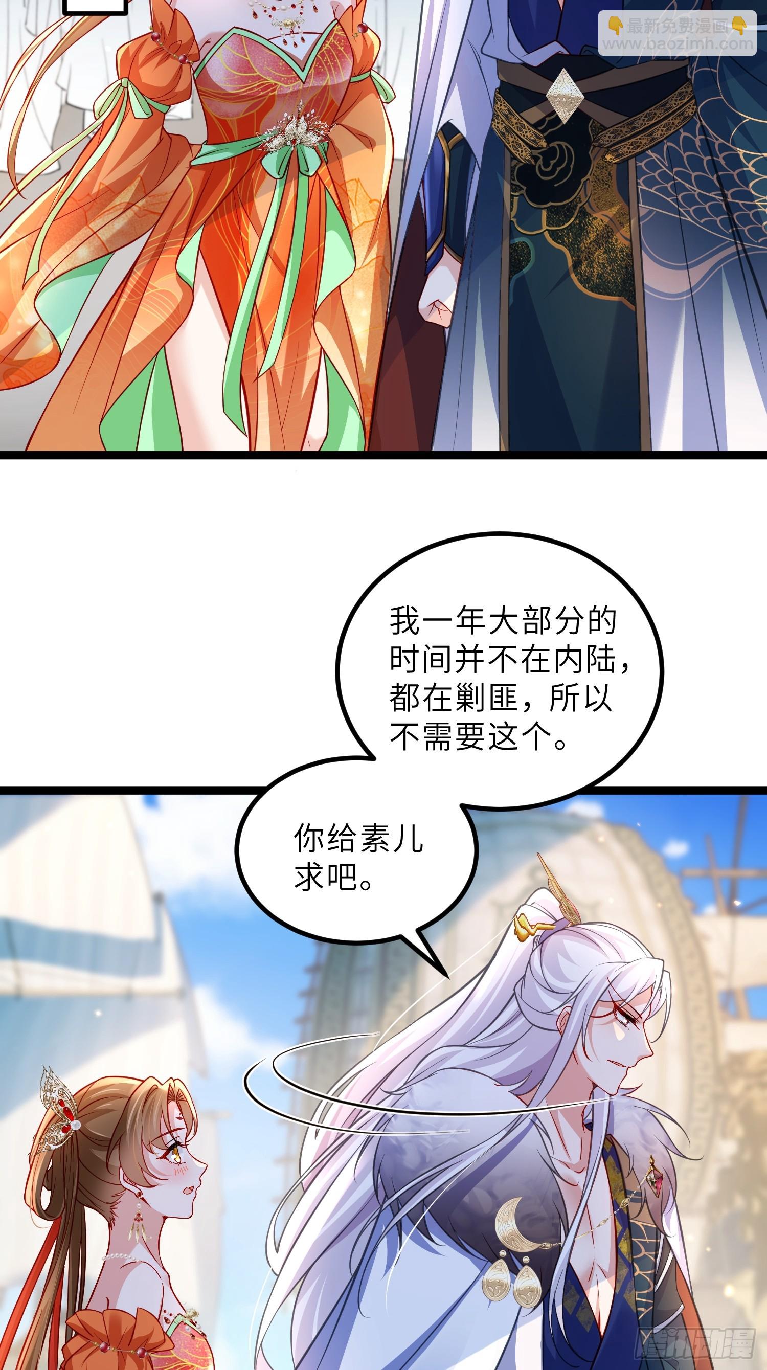 宦妃天下（太監王爺強娶我） - 第430話 重逢不識君 - 5