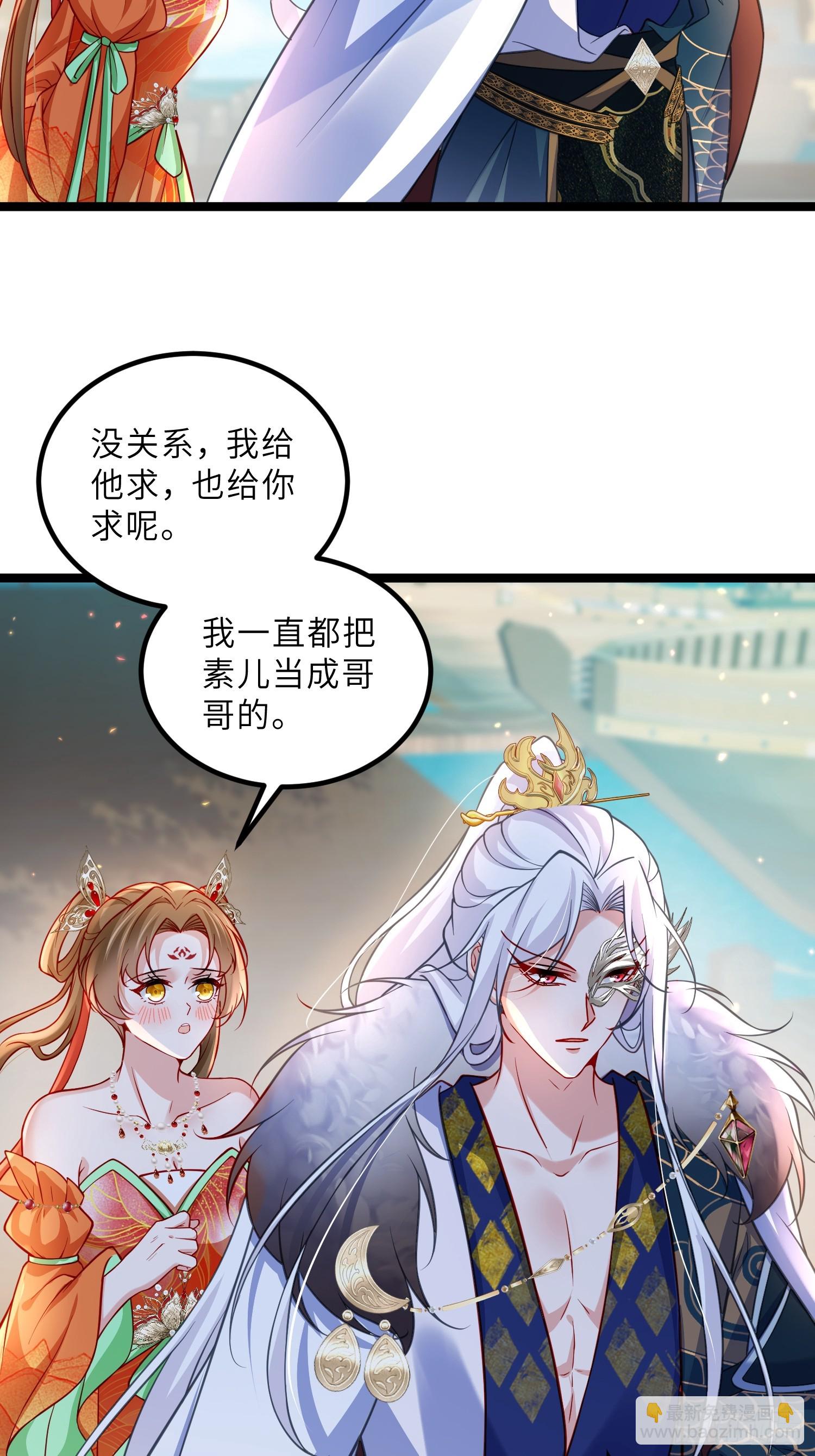 宦妃天下（太監王爺強娶我） - 第430話 重逢不識君 - 6