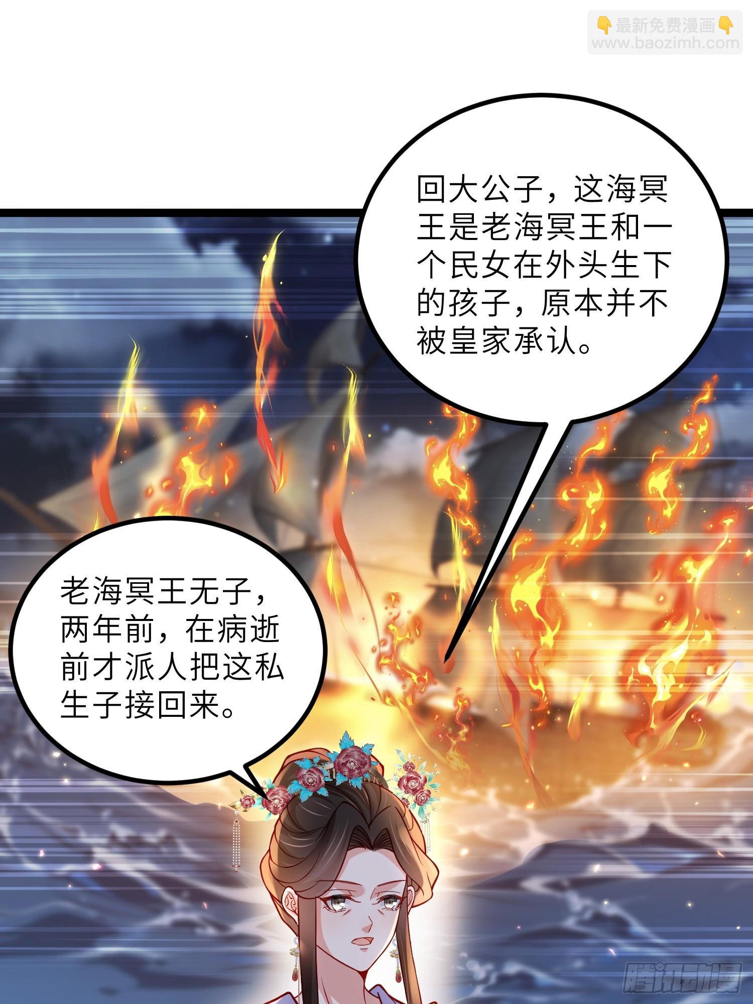 宦妃天下（太監王爺強娶我） - 第430話 重逢不識君 - 2