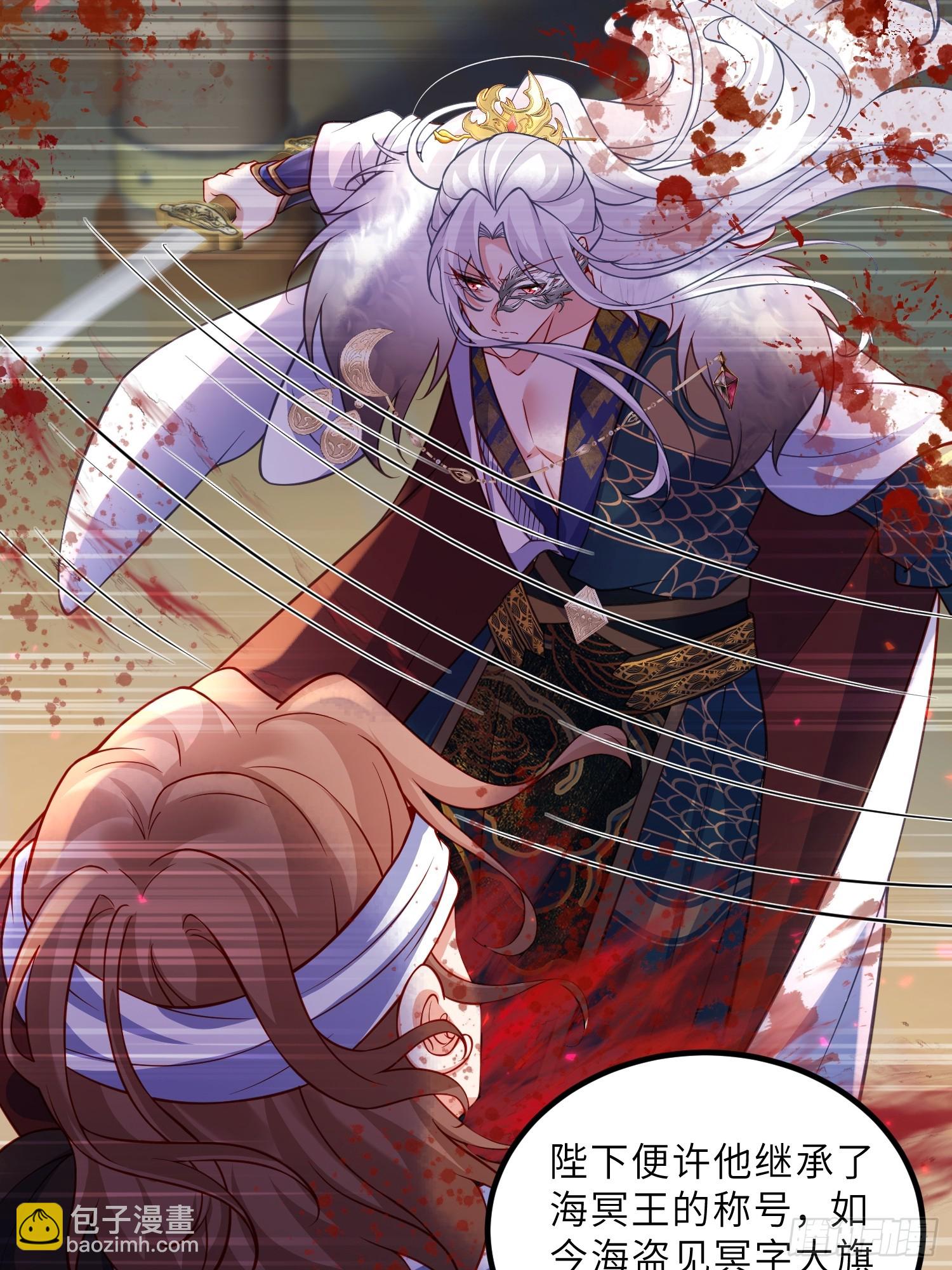 宦妃天下（太監王爺強娶我） - 第430話 重逢不識君 - 4