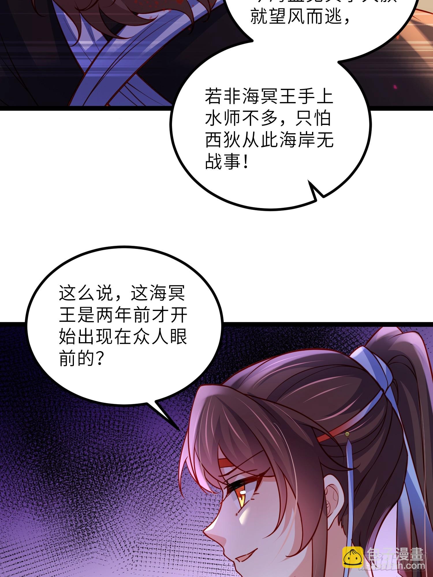 宦妃天下（太監王爺強娶我） - 第430話 重逢不識君 - 5