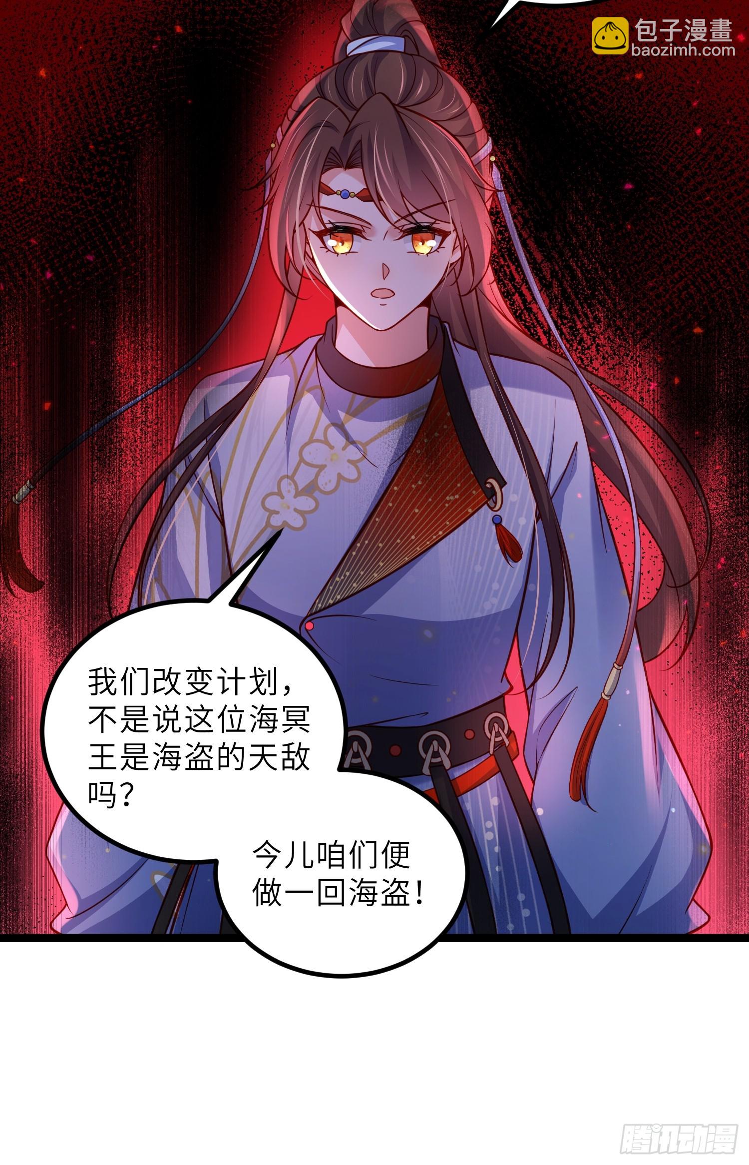 宦妃天下（太監王爺強娶我） - 第430話 重逢不識君 - 2