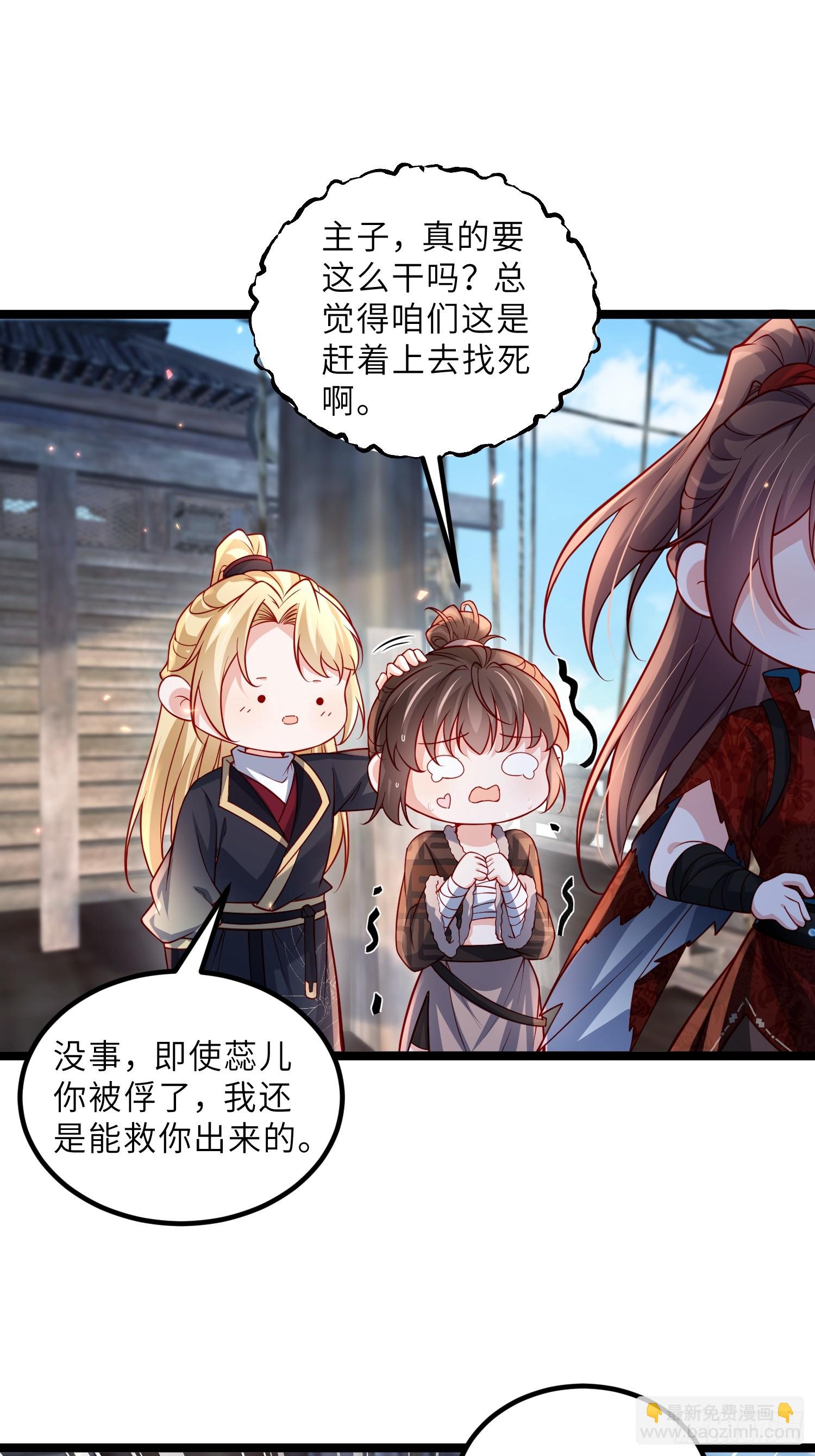 宦妃天下（太監王爺強娶我） - 第430話 重逢不識君 - 5