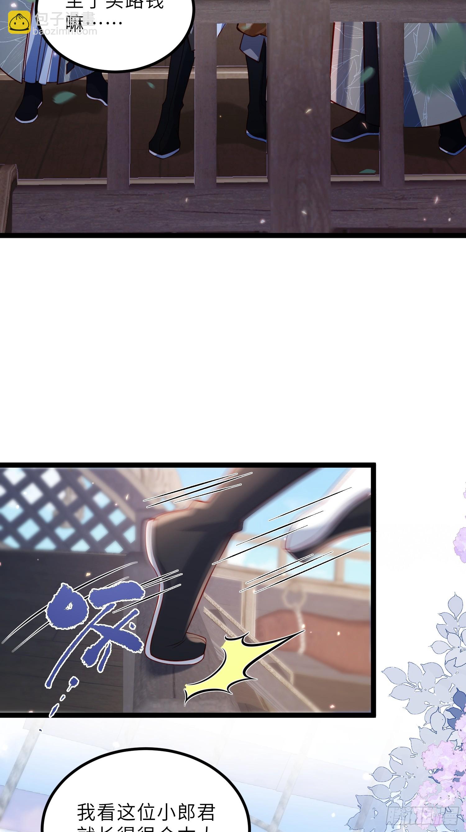 宦妃天下（太監王爺強娶我） - 第430話 重逢不識君 - 4