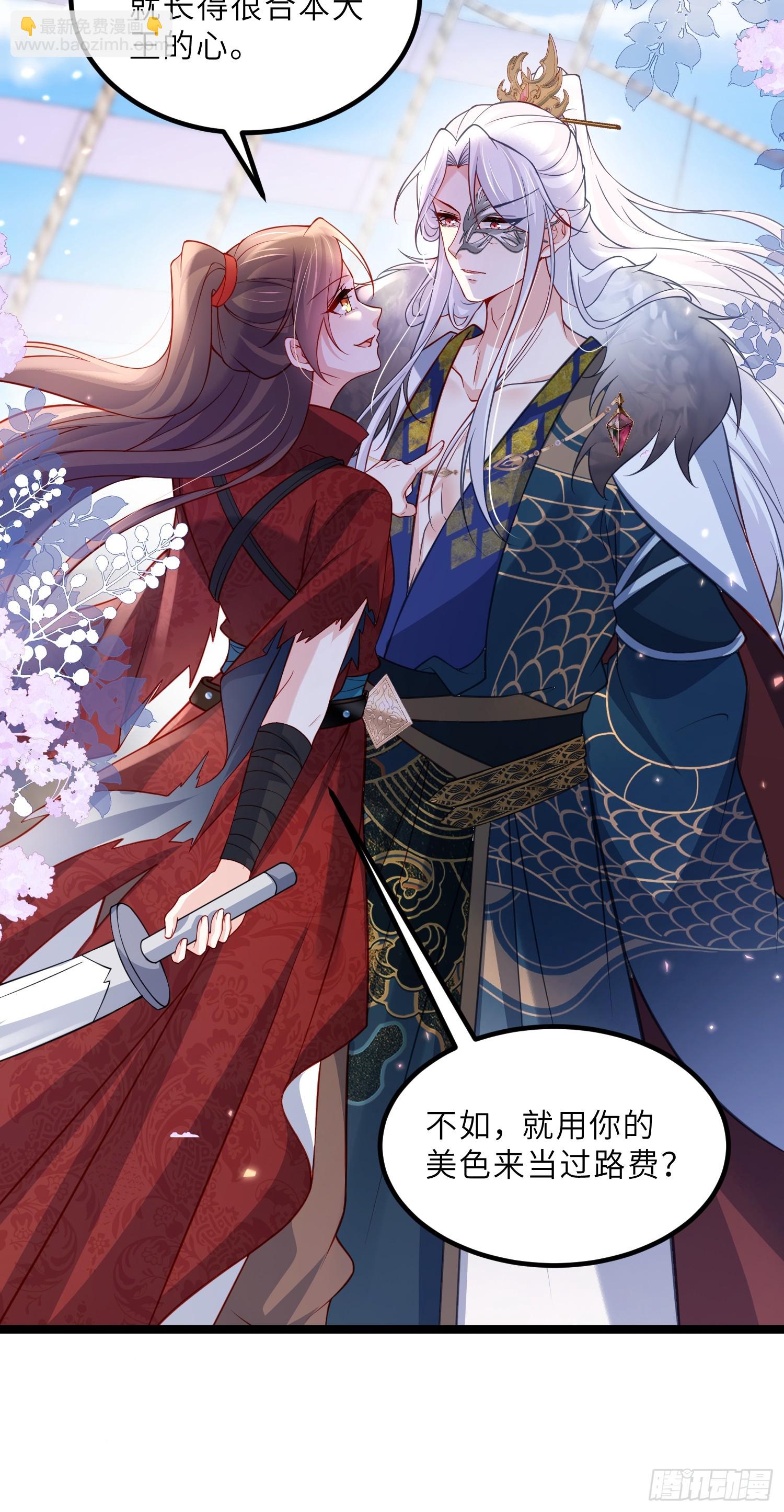 宦妃天下（太監王爺強娶我） - 第430話 重逢不識君 - 5