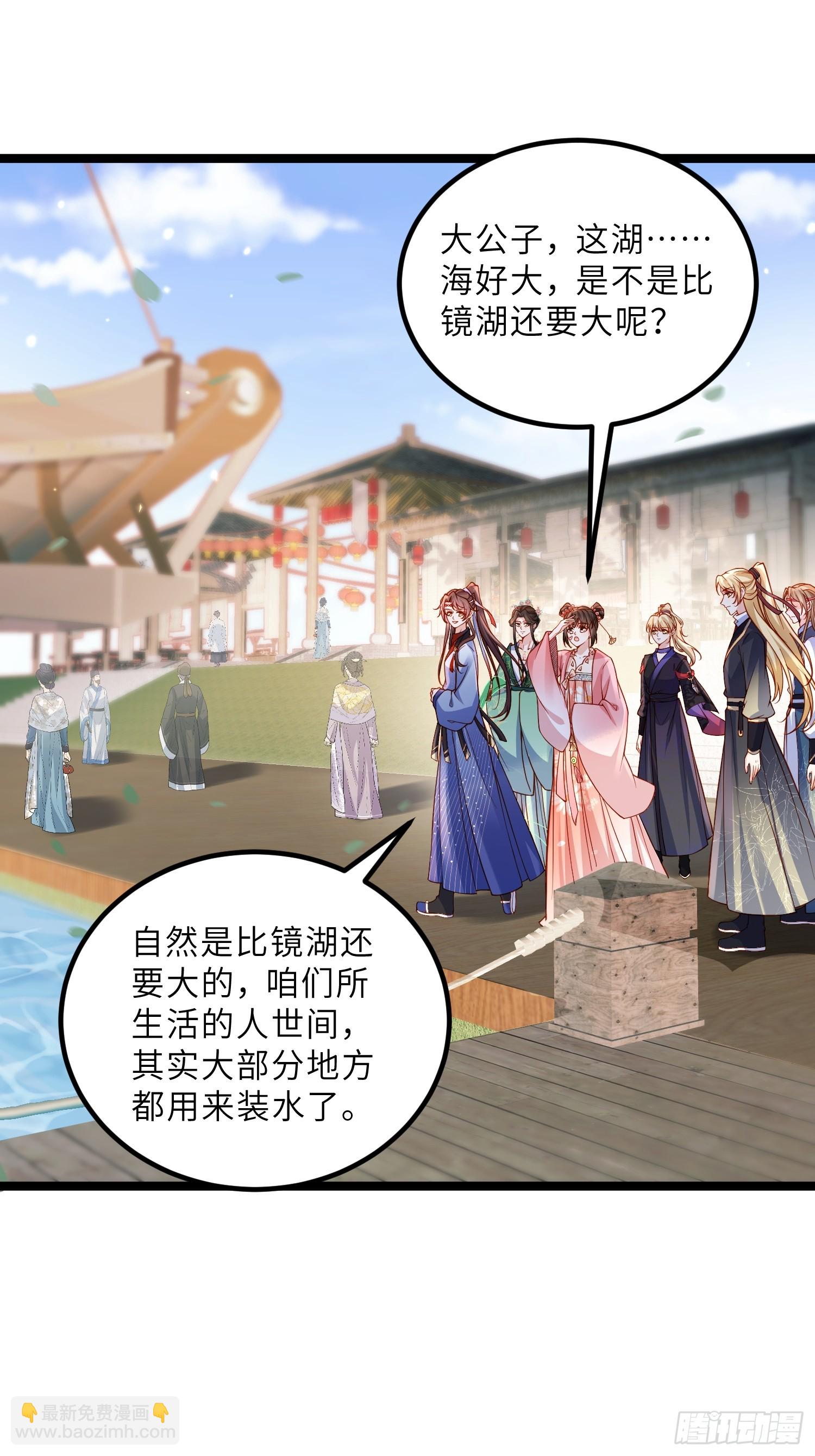 宦妃天下（太監王爺強娶我） - 第430話 重逢不識君 - 3