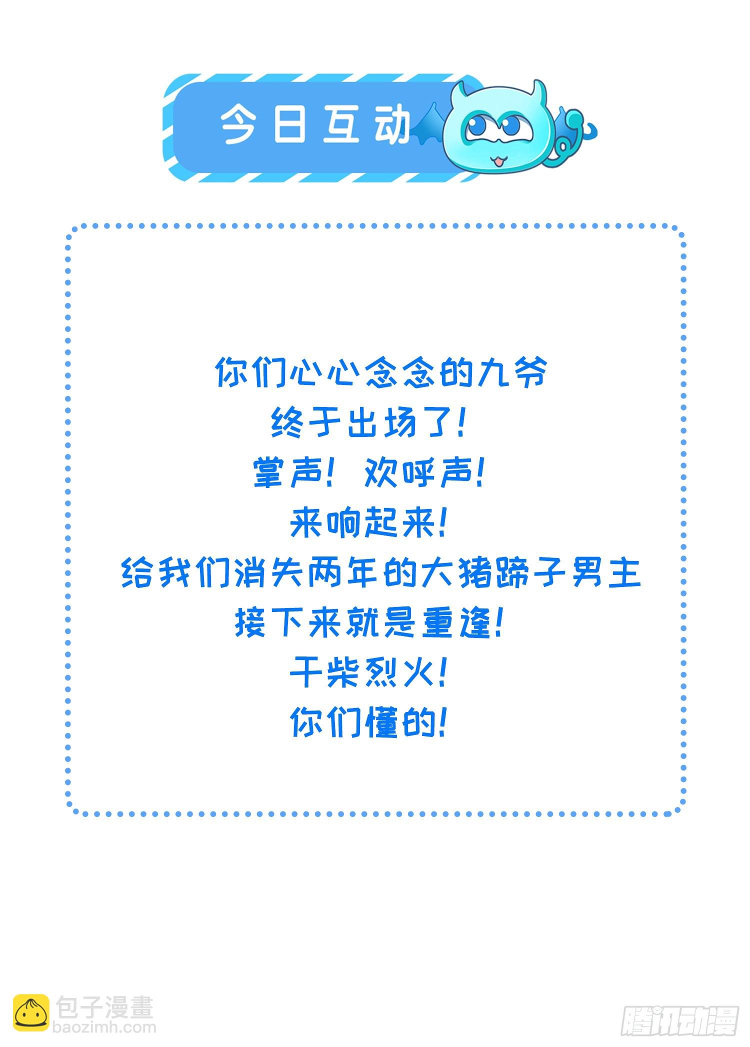 宦妃天下（太監王爺強娶我） - 第430話 重逢不識君 - 6