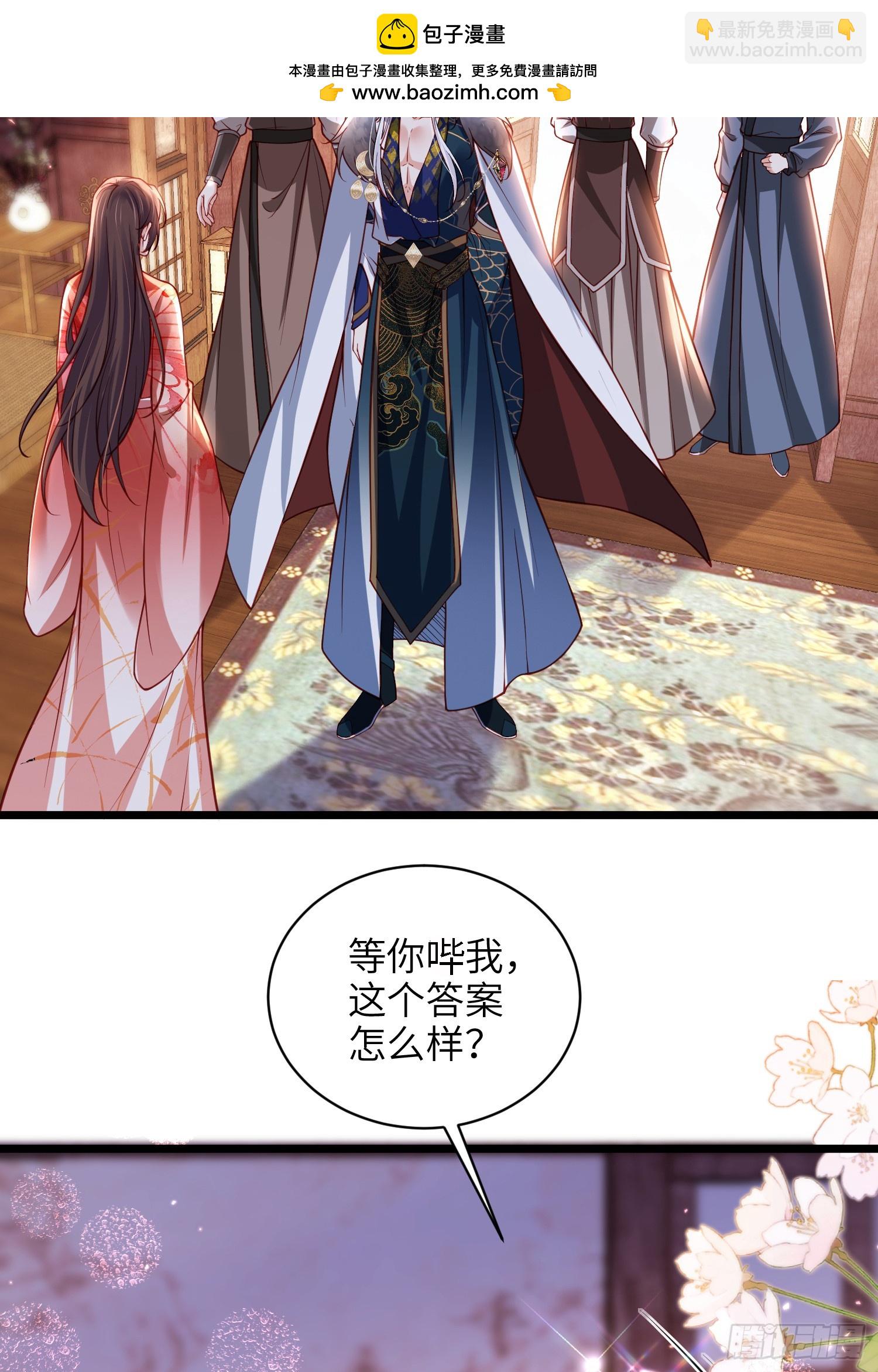 宦妃天下（太監王爺強娶我） - 第432話 當衆撩別的男人 - 4